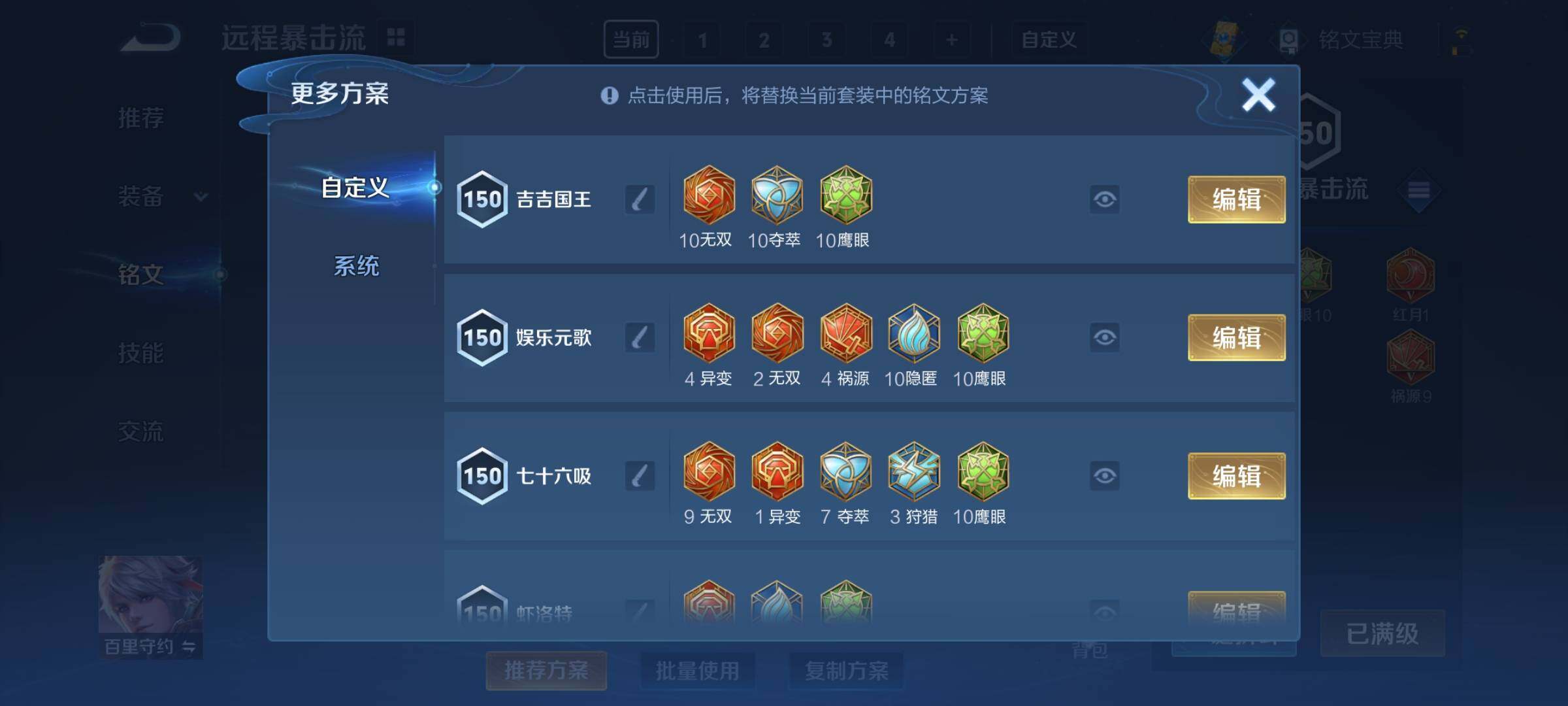 WZCMY3241001王者荣耀账号详情图16