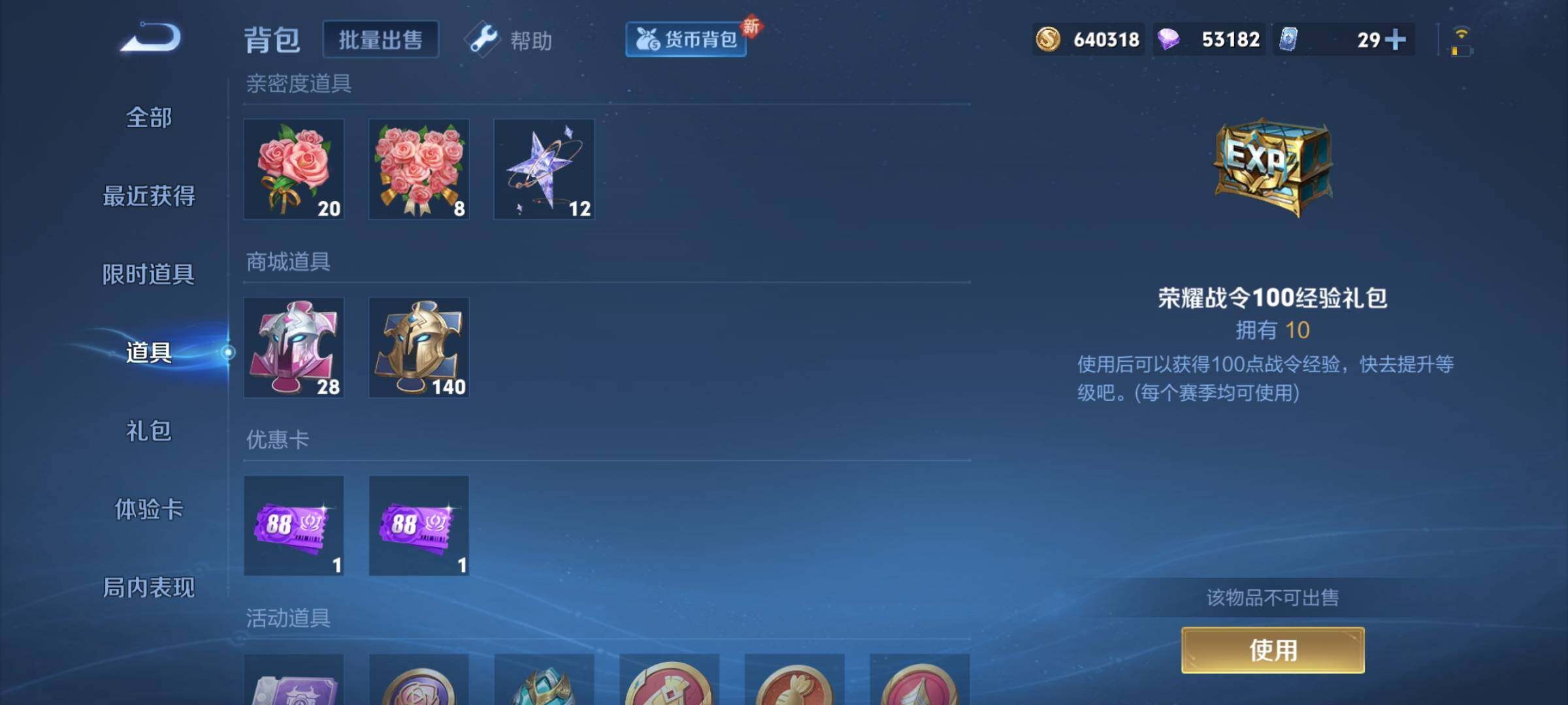 WZCMY3241001王者荣耀账号详情图17