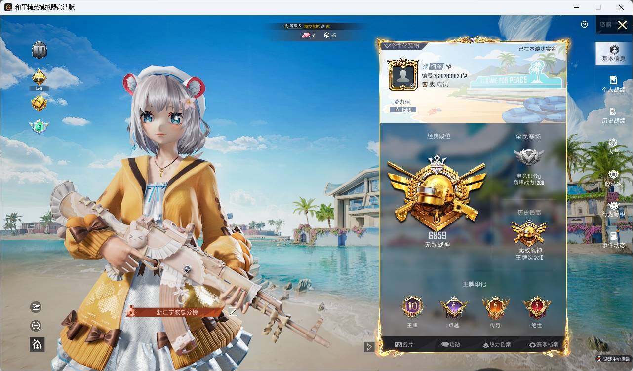 HPLE3306603和平精英账号详情图3 HPLE3306603和平精英账号详情图3