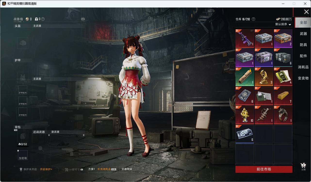 HPLE3306603和平精英账号详情图8 HPLE3306603和平精英账号详情图8