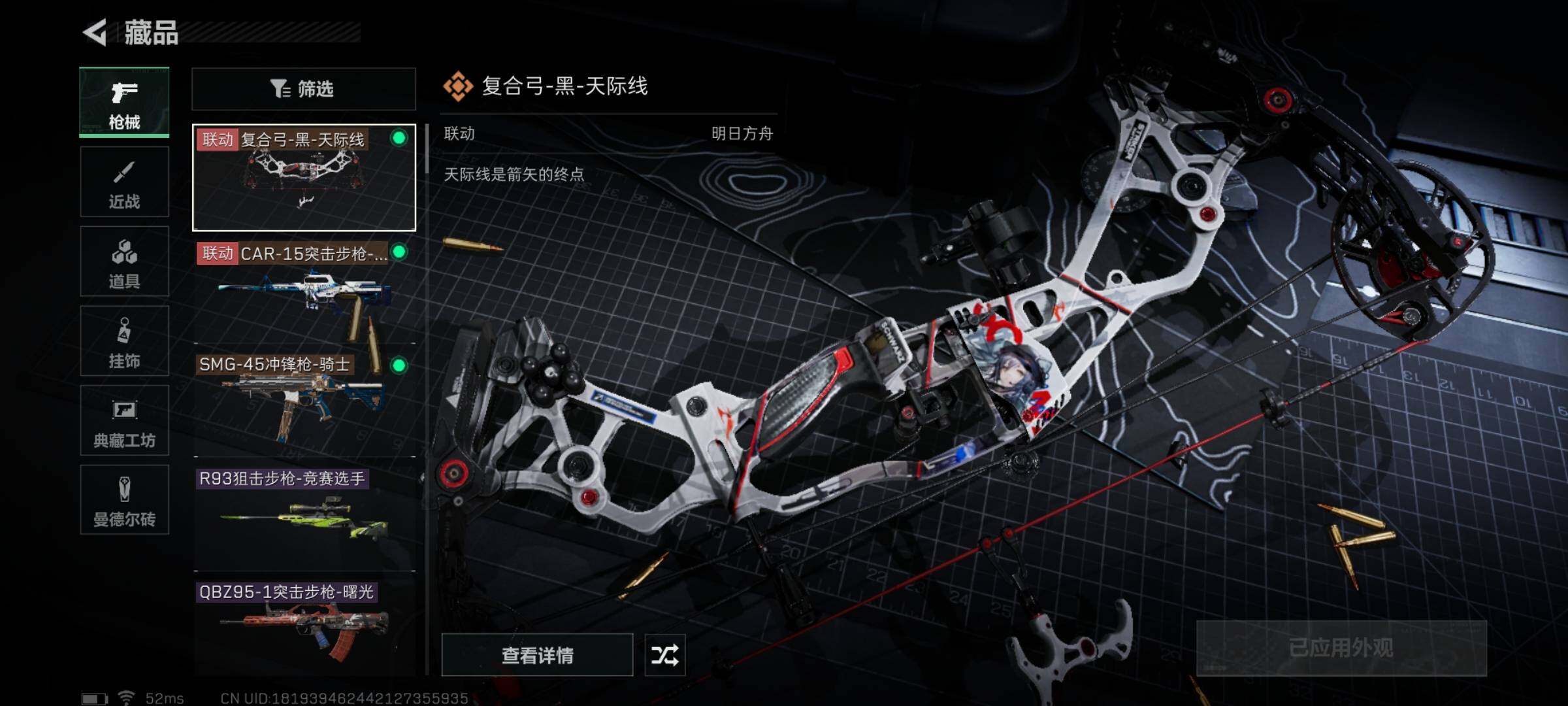 SJZYXS320445三角洲行动账号详情图5