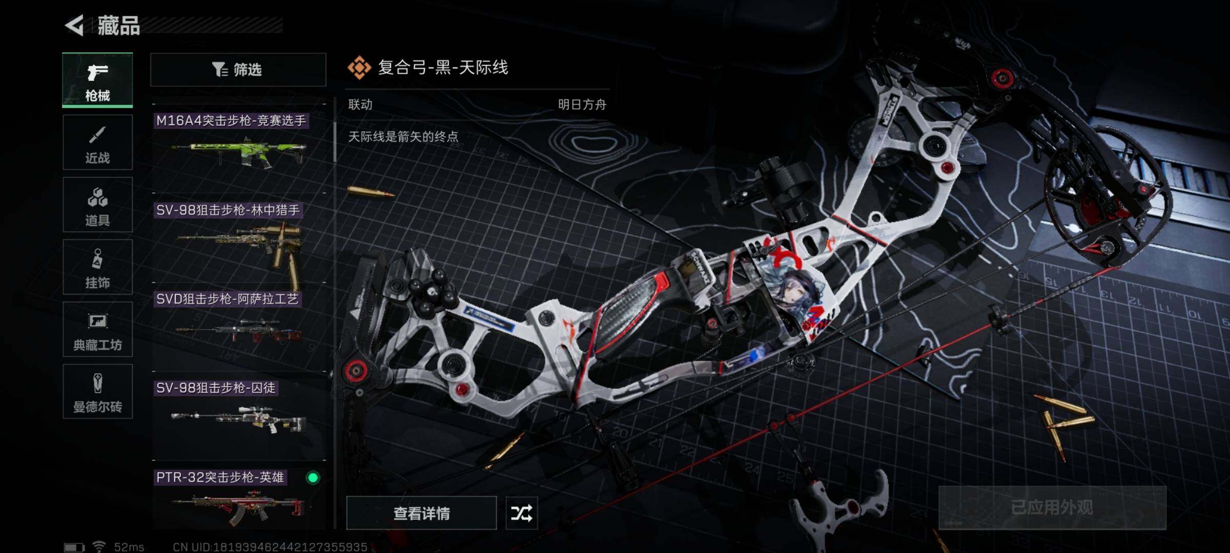 SJZYXS320445三角洲行动账号详情图6