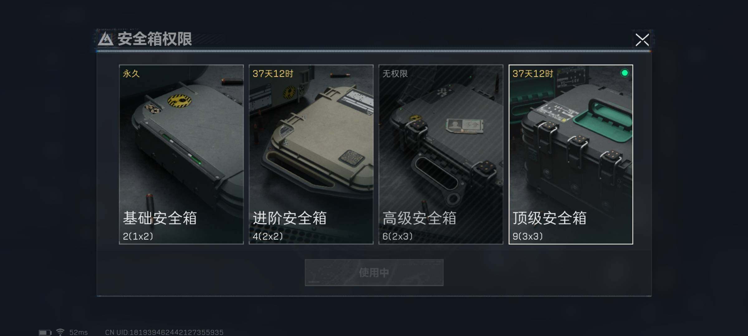SJZYXS320445三角洲行动账号详情图9