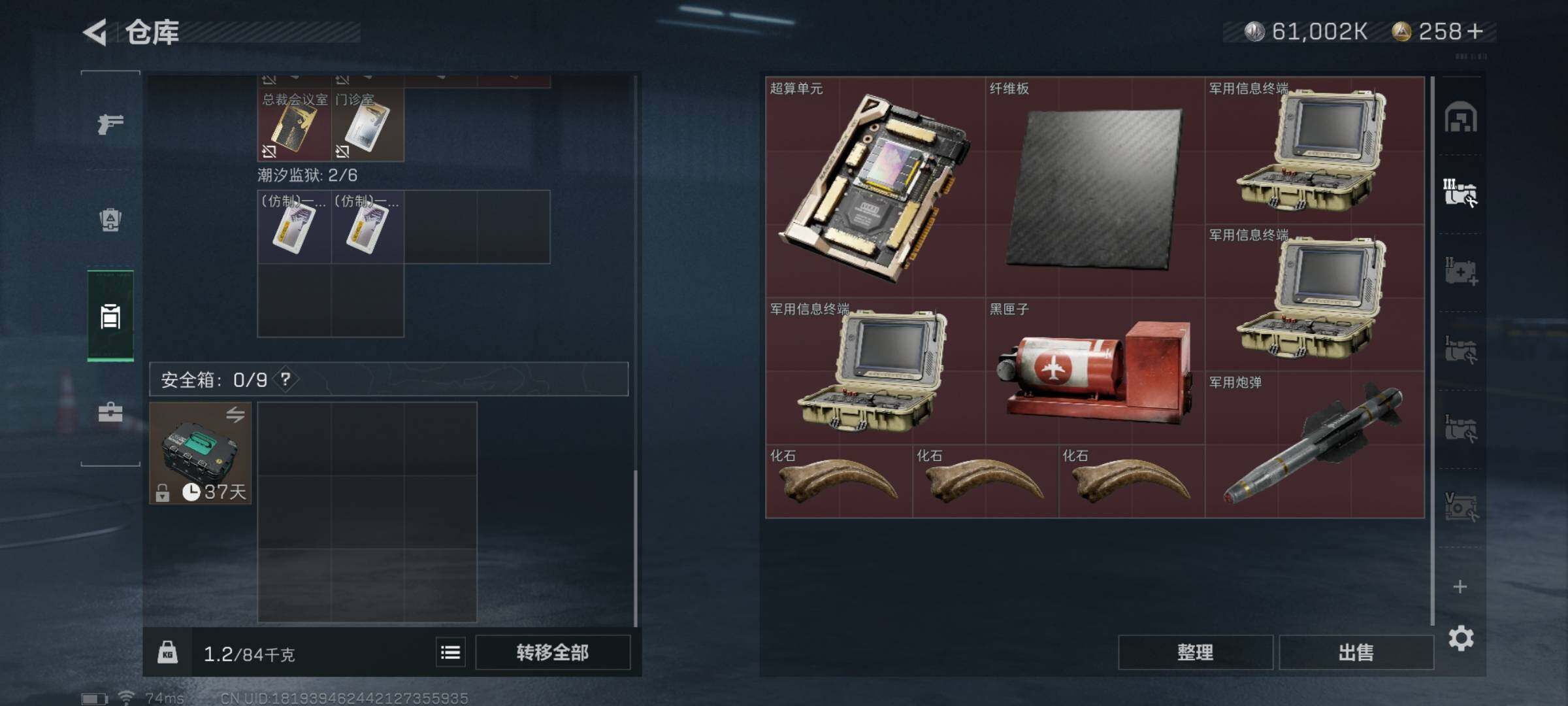 SJZYXS320445三角洲行动账号详情图11