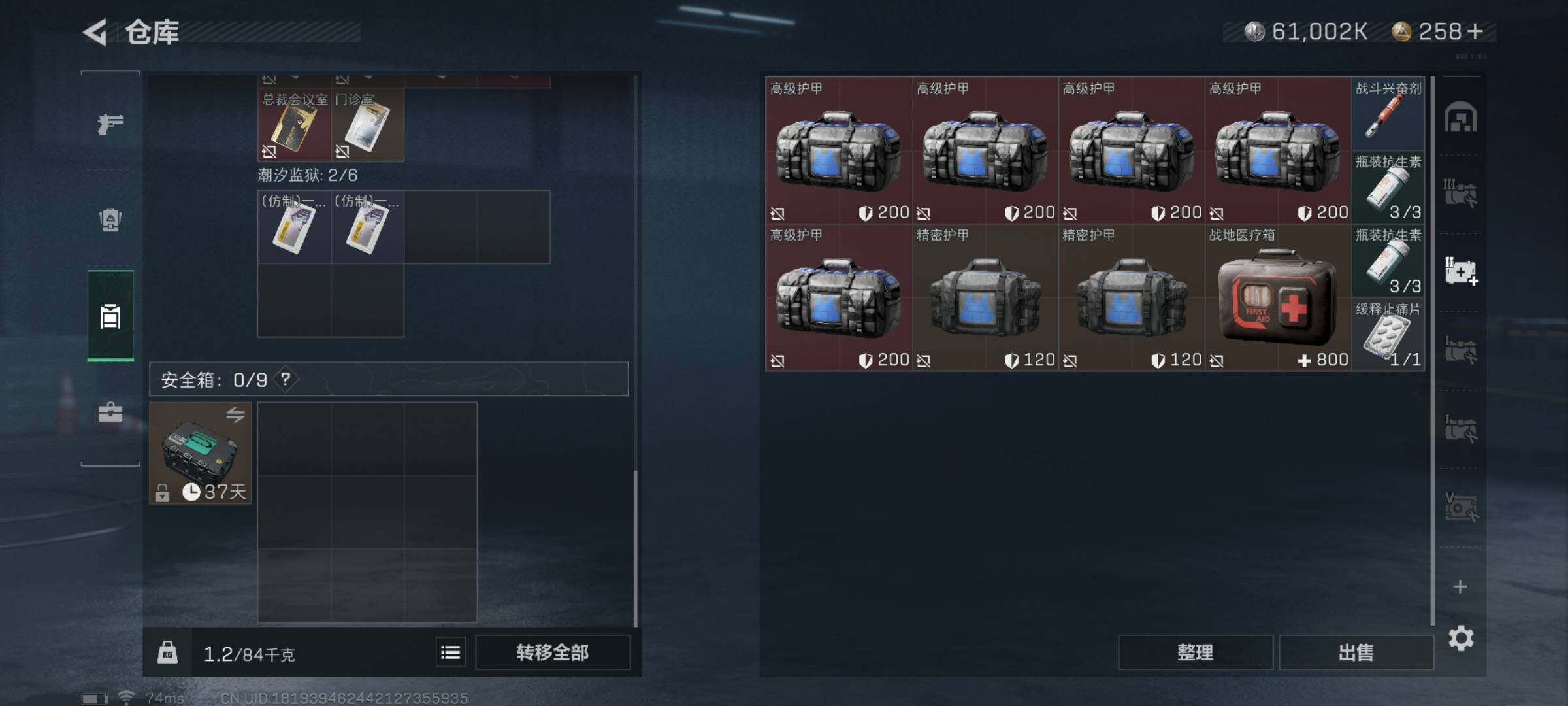 SJZYXS320445三角洲行动账号详情图12