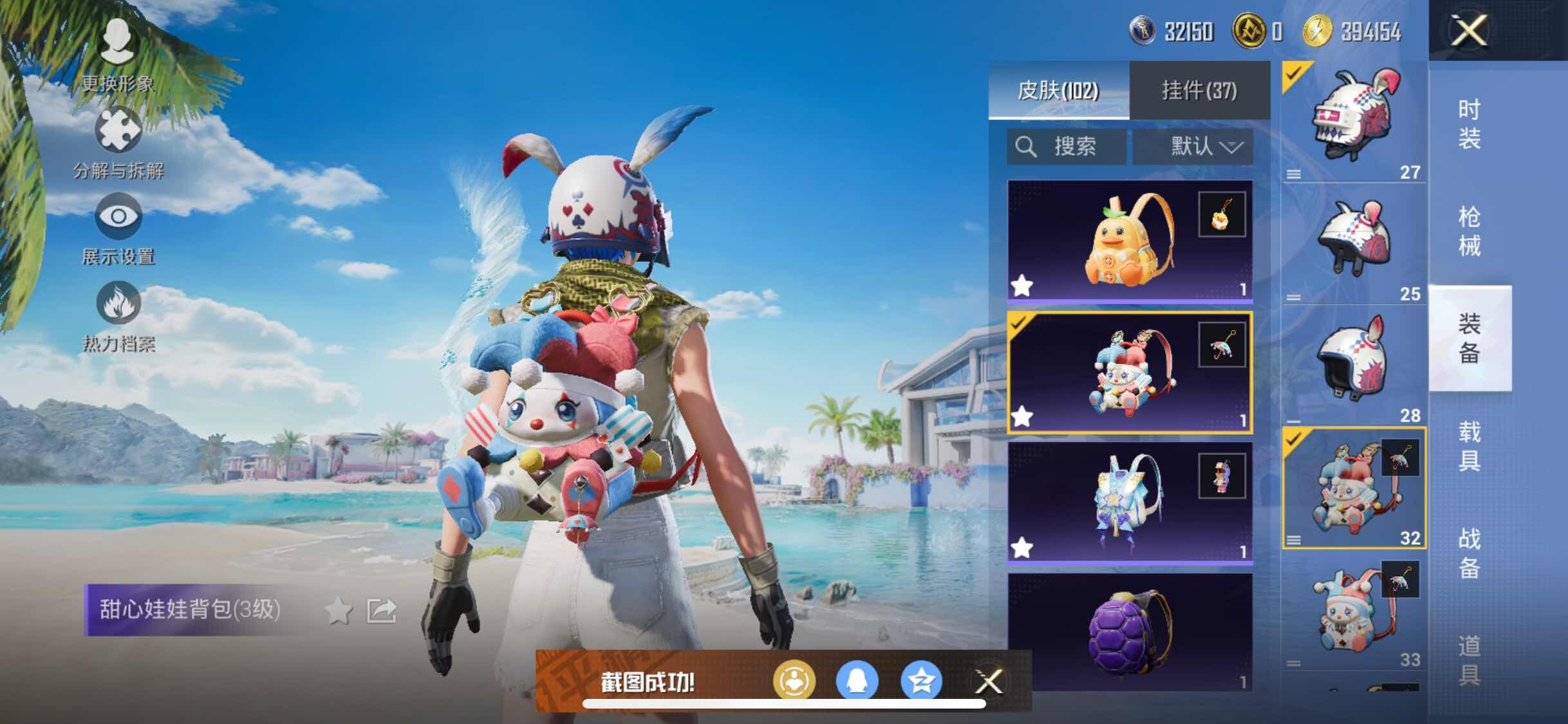 HPYXS3309389和平精英账号详情图13