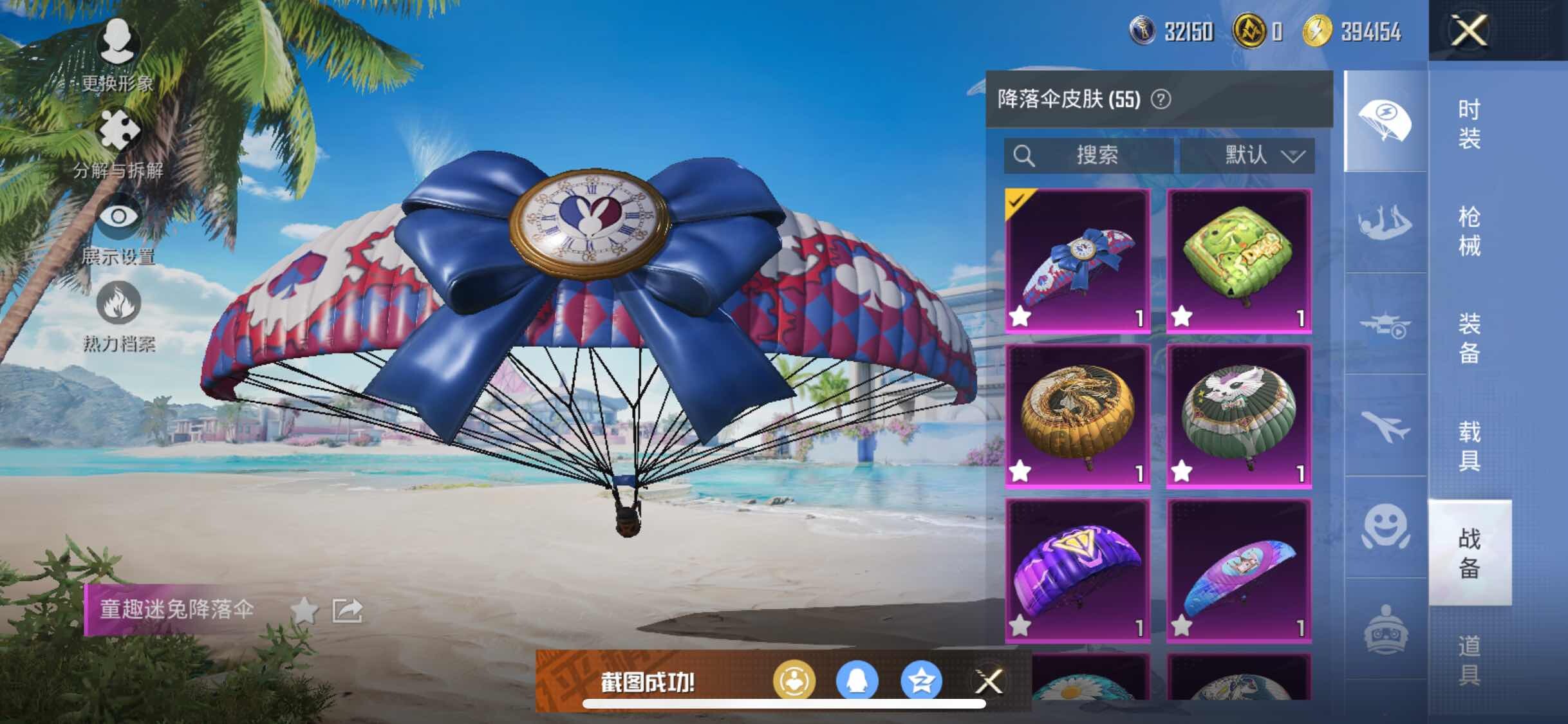 HPYXS3309389和平精英账号详情图14