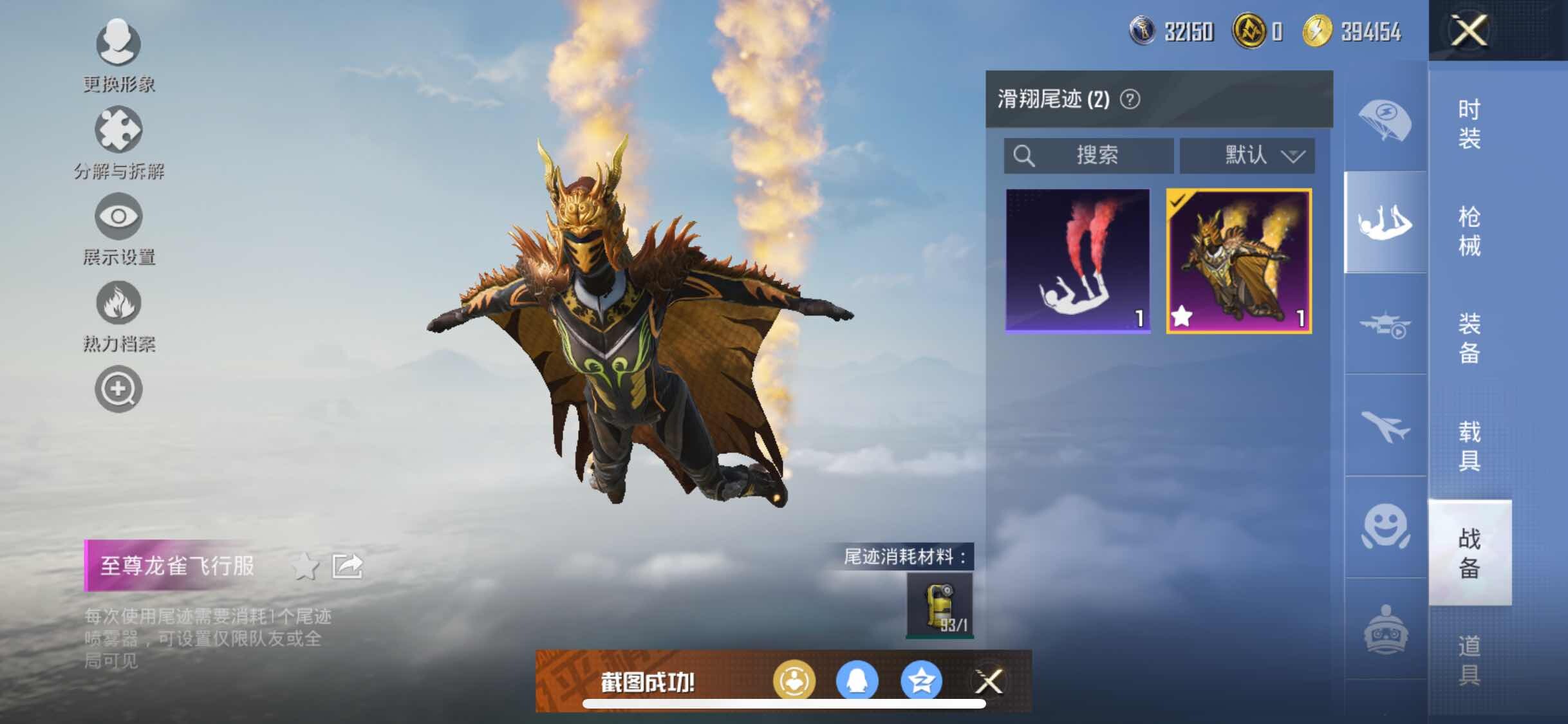 HPYXS3309389和平精英账号详情图15