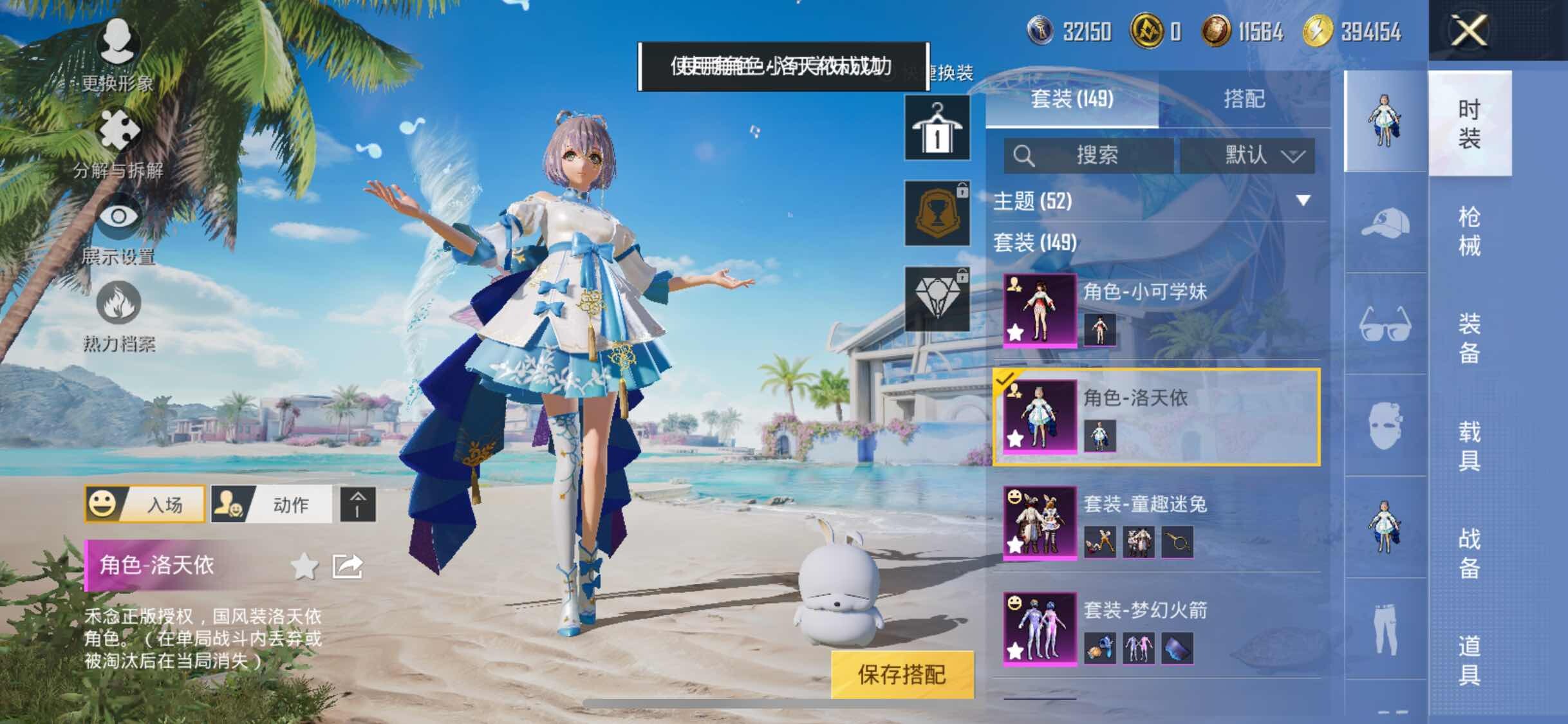 HPYXS3309389和平精英账号详情图6