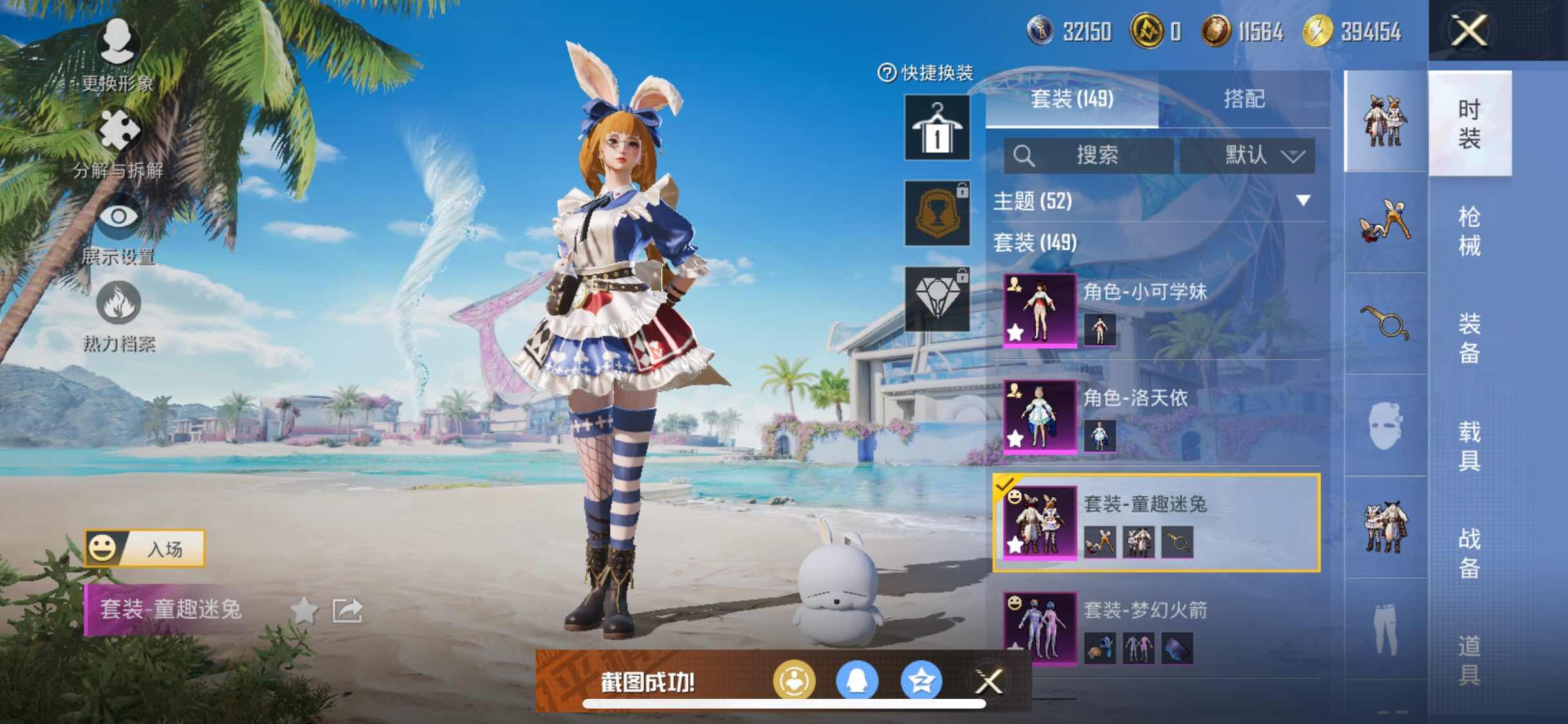 HPYXS3309389和平精英账号详情图7