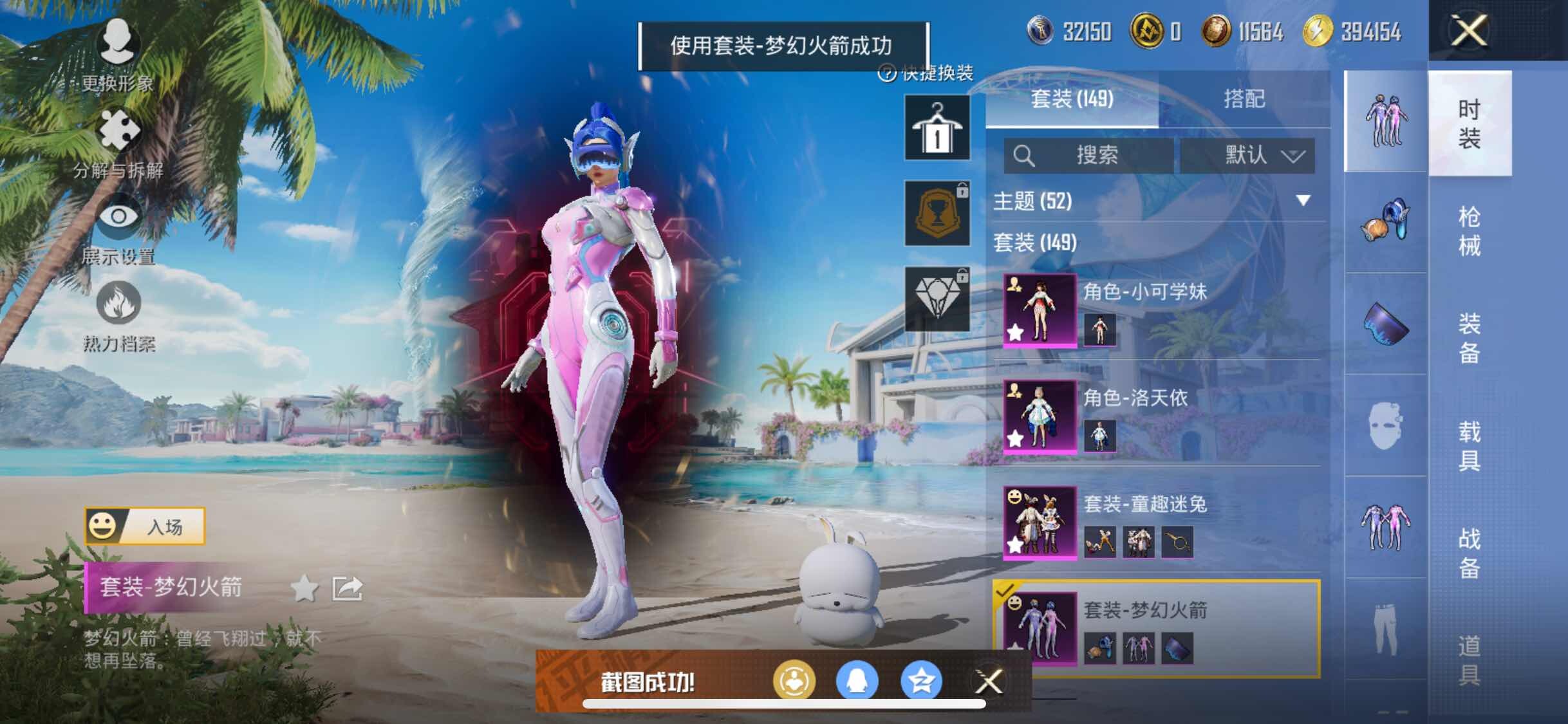 HPYXS3309389和平精英账号详情图8