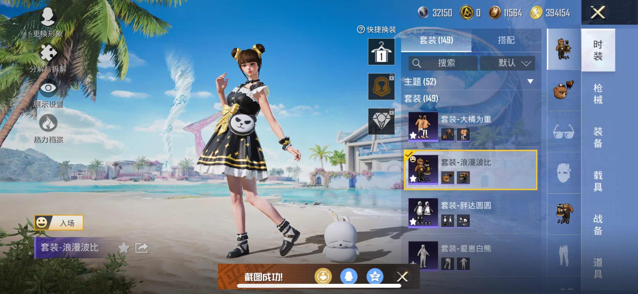 HPYXS3309389和平精英账号详情图9