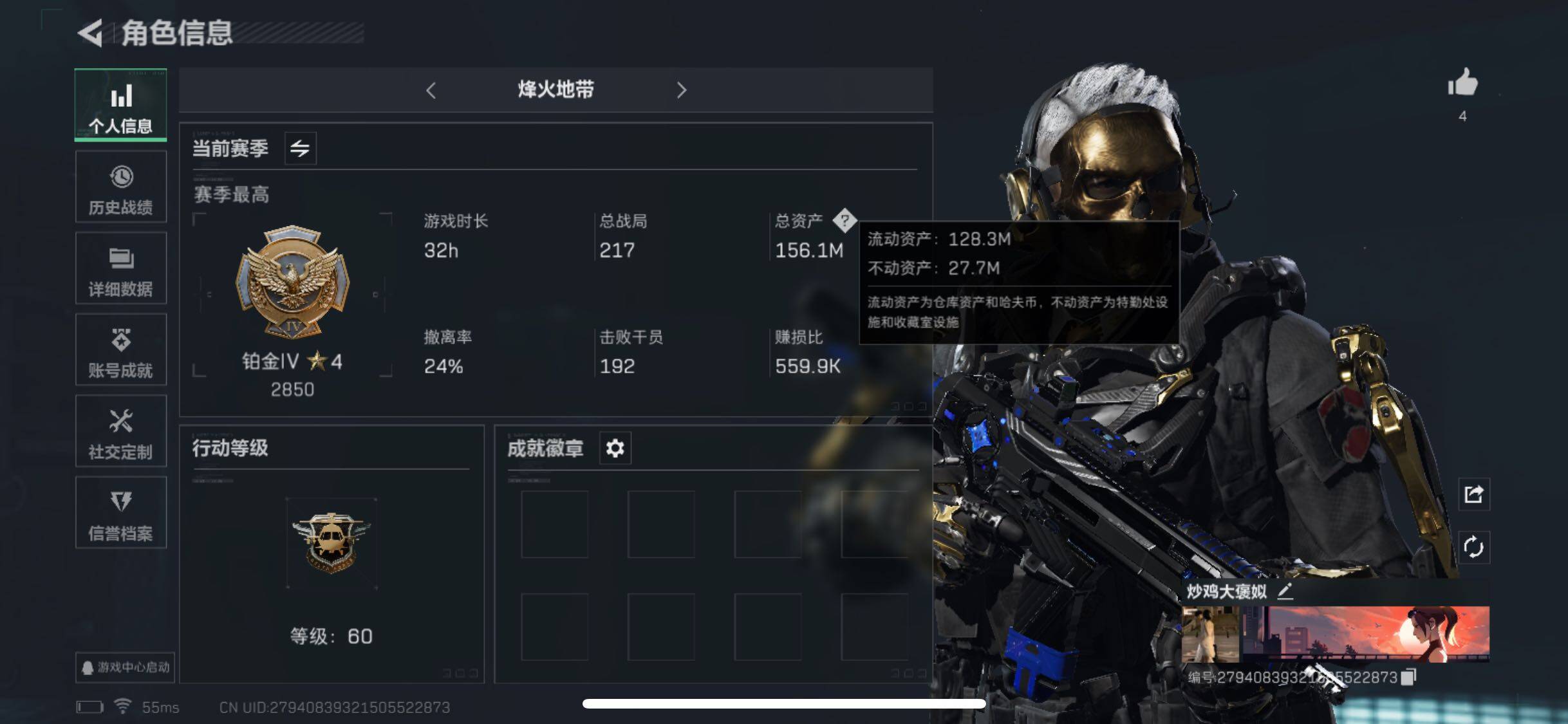 三角洲行动账号QQ【Q区三端互通】【可二次实名】ASYs2653-特勤处：仓库8级/训练中心7级/靶场7级-总资产156M-哈夫币2096W-烽火等级：60级【勾选了部分账号，详细看图，平台认证商家店铺，保证金商家，