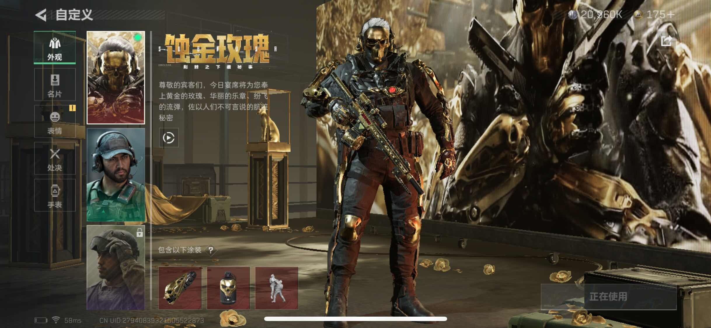 SJZYXS317860三角洲行动账号详情图3