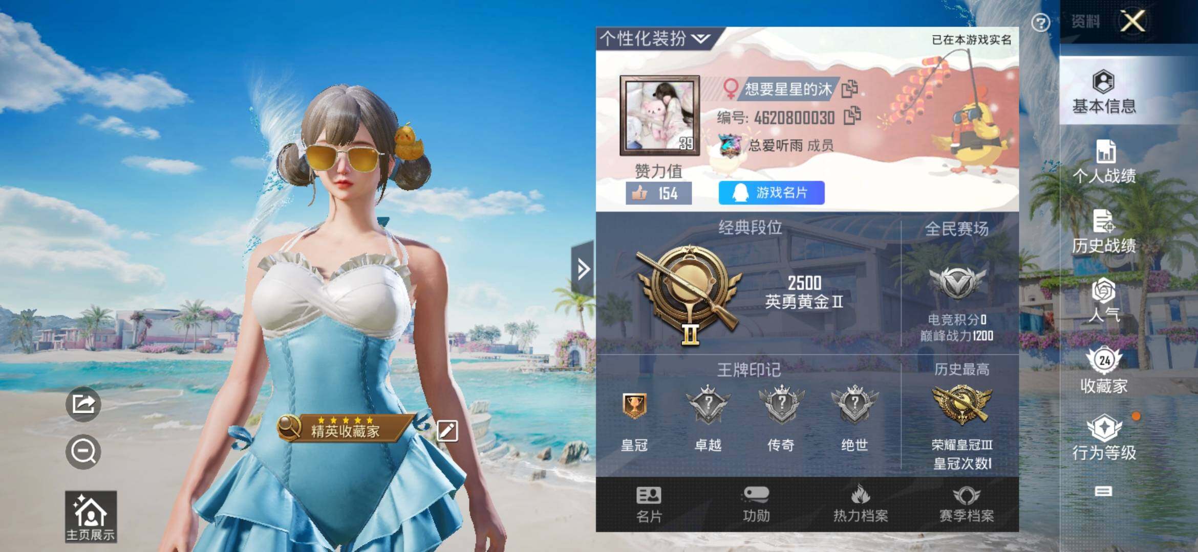 和平精英账号安卓QQYXc12735【可二次】【因赛季更新游戏段付以上号为准!】安卓Q-1w热力值 历史荣耀皇冠Ⅲ 60套装 46枪皮 【1粉装】 仲夏莫吉托 【1特效枪】 Kar98K-巳巳如意 (5级) 【1热门】