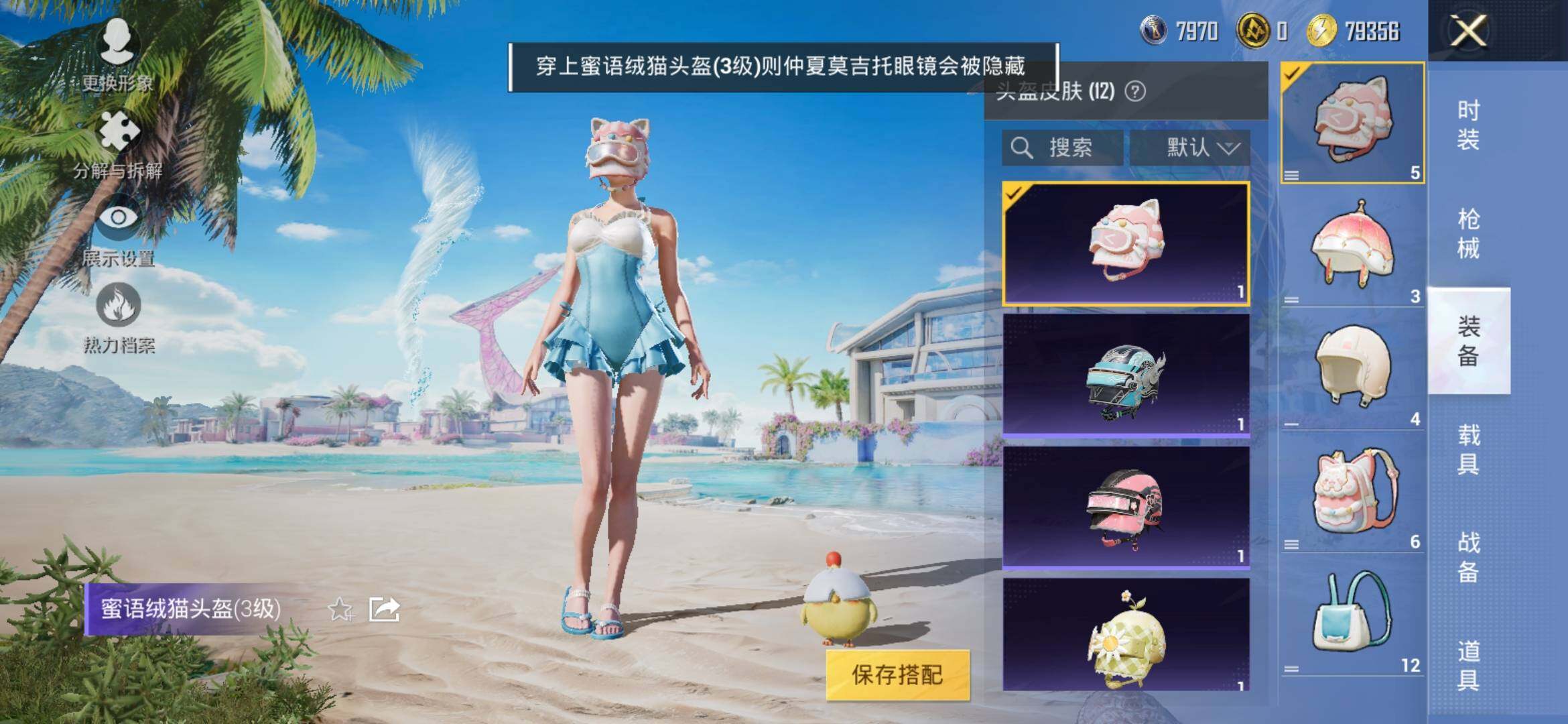 HPYXS3309430和平精英账号详情图5