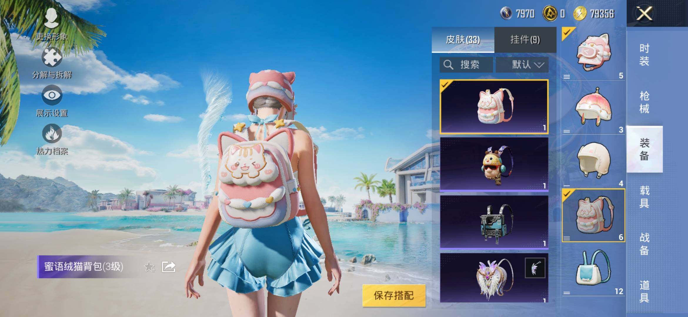 HPYXS3309430和平精英账号详情图6