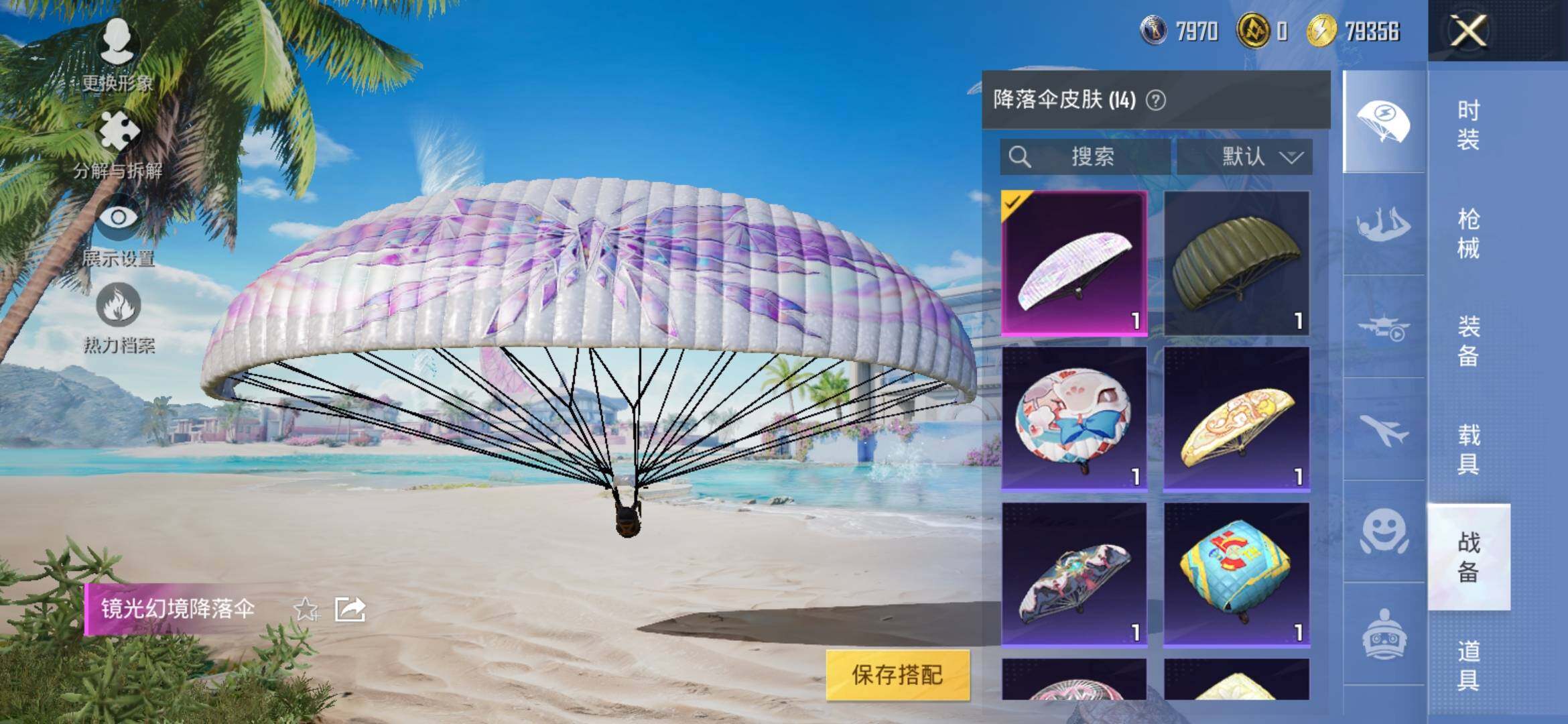 HPYXS3309430和平精英账号详情图7