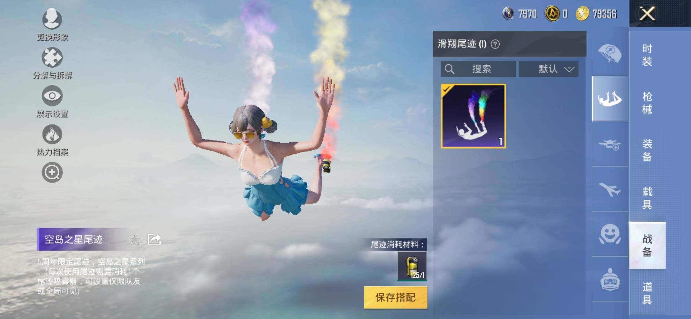 HPYXS3309430和平精英账号详情图8