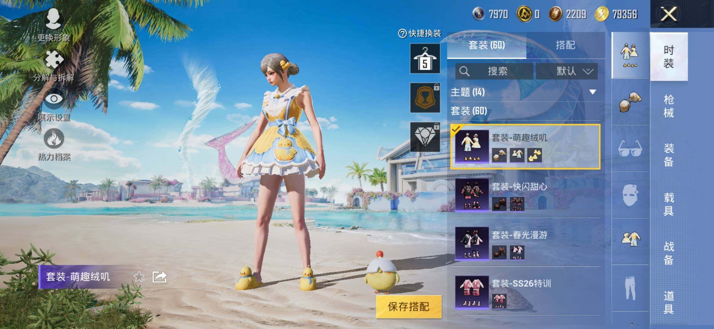 HPYXS3309430和平精英账号详情图4