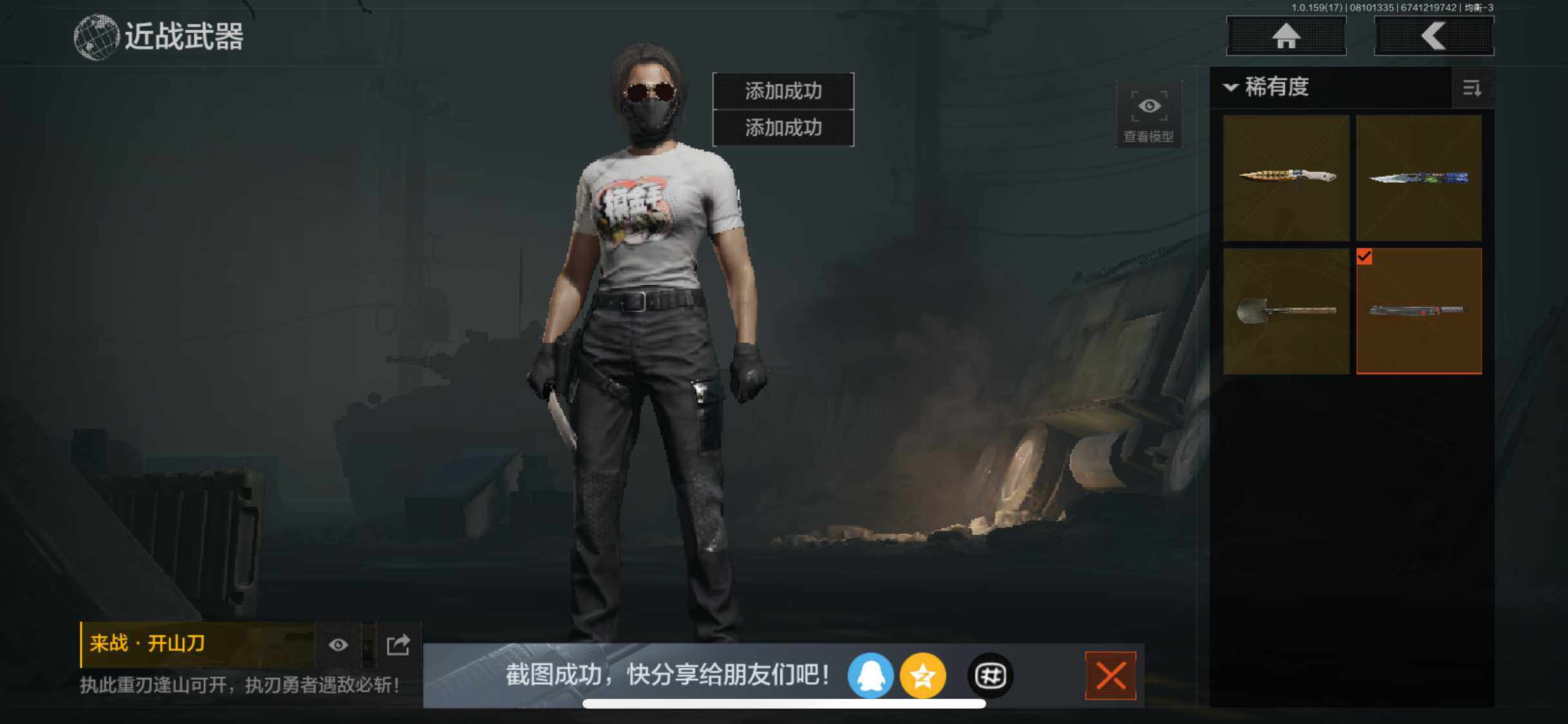 AQQM35423暗区突围账号详情图8 AQQM35423暗区突围账号详情图8