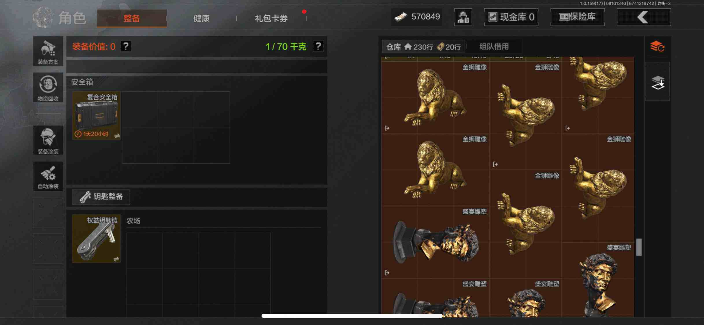 AQQM35423暗区突围账号详情图66 AQQM35423暗区突围账号详情图66