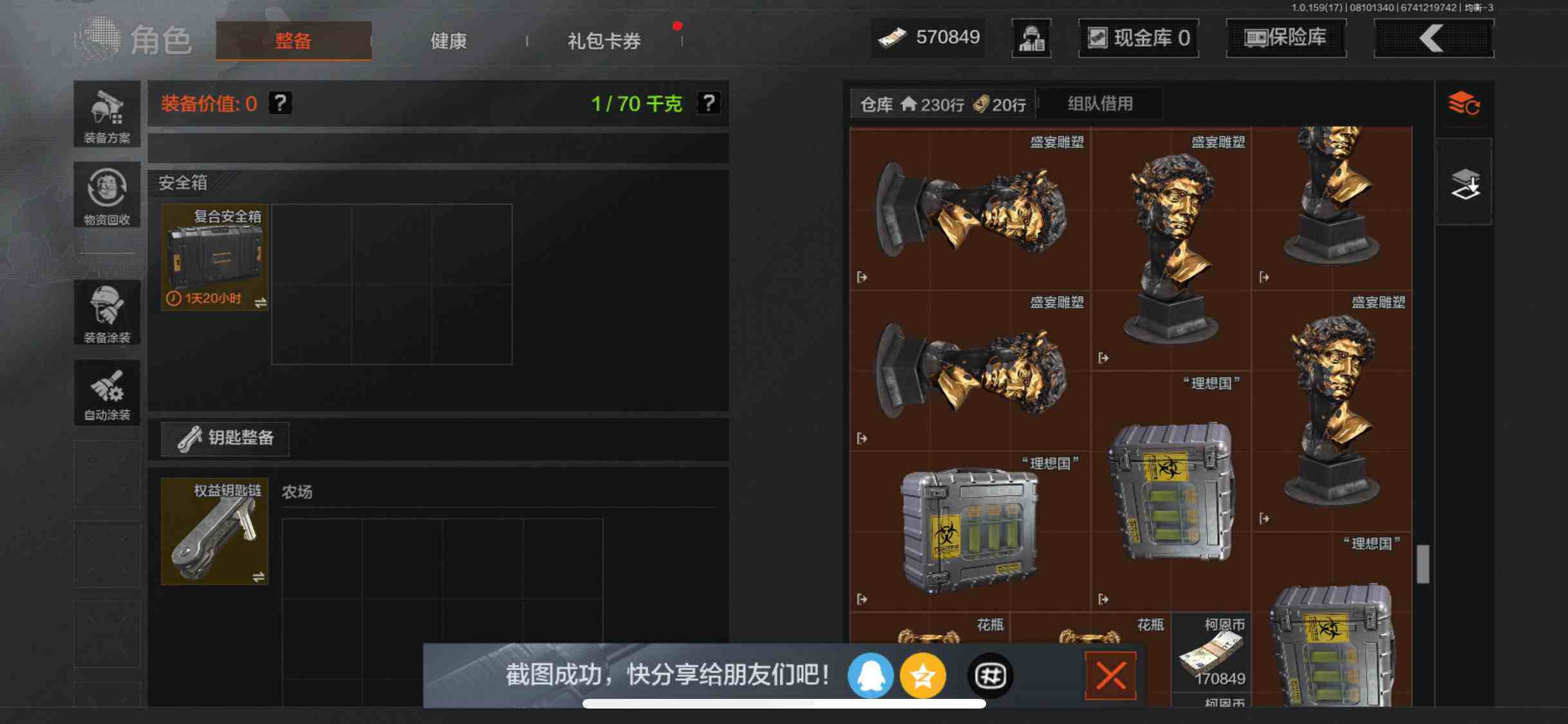 AQQM35423暗区突围账号详情图67 AQQM35423暗区突围账号详情图67