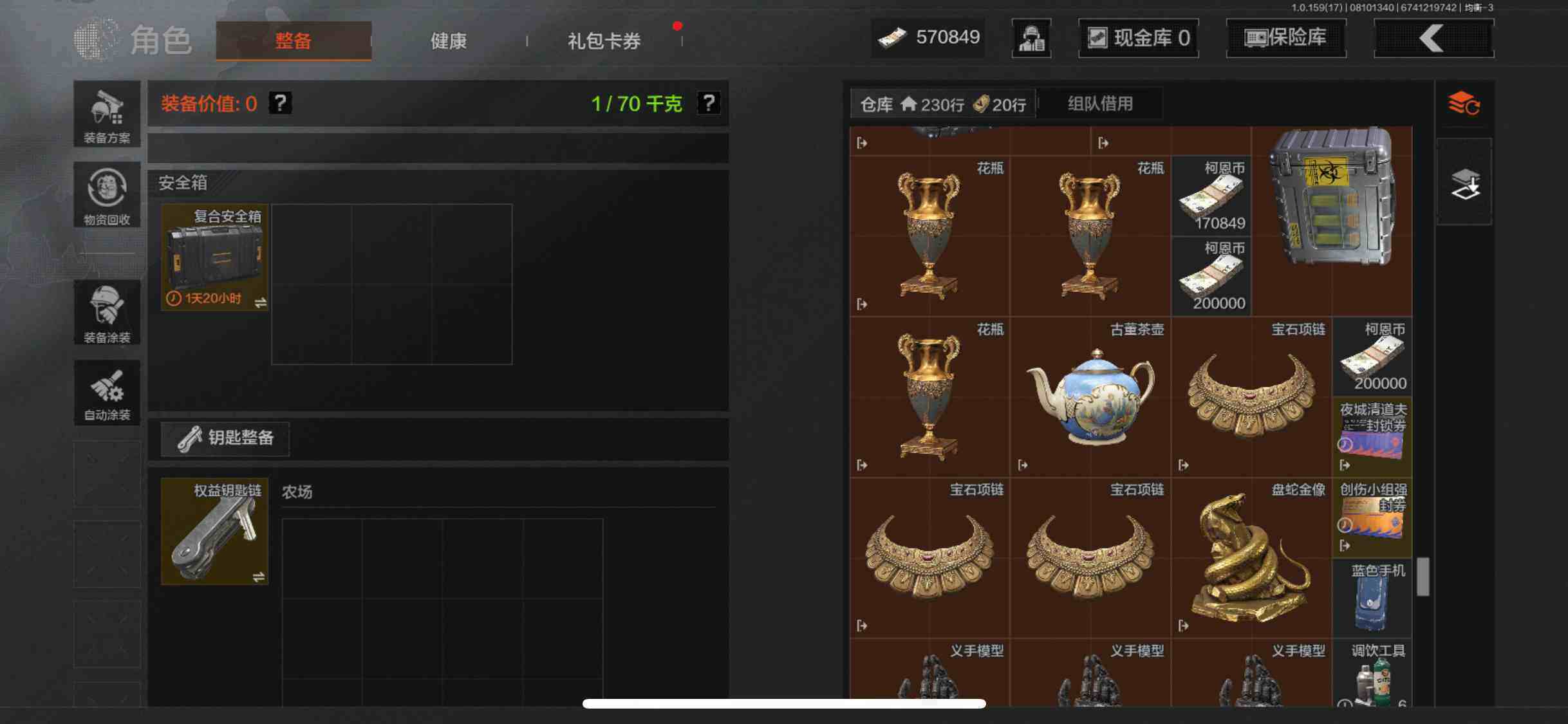 AQQM35423暗区突围账号详情图68 AQQM35423暗区突围账号详情图68