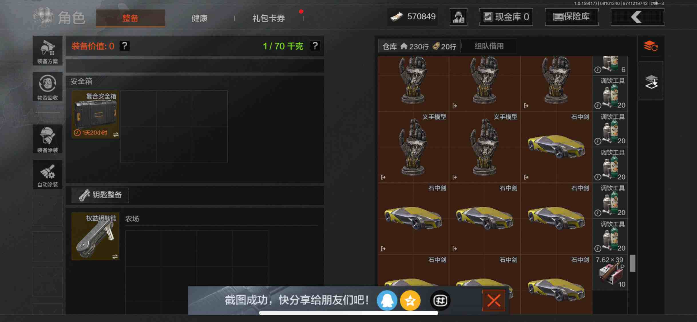AQQM35423暗区突围账号详情图69 AQQM35423暗区突围账号详情图69