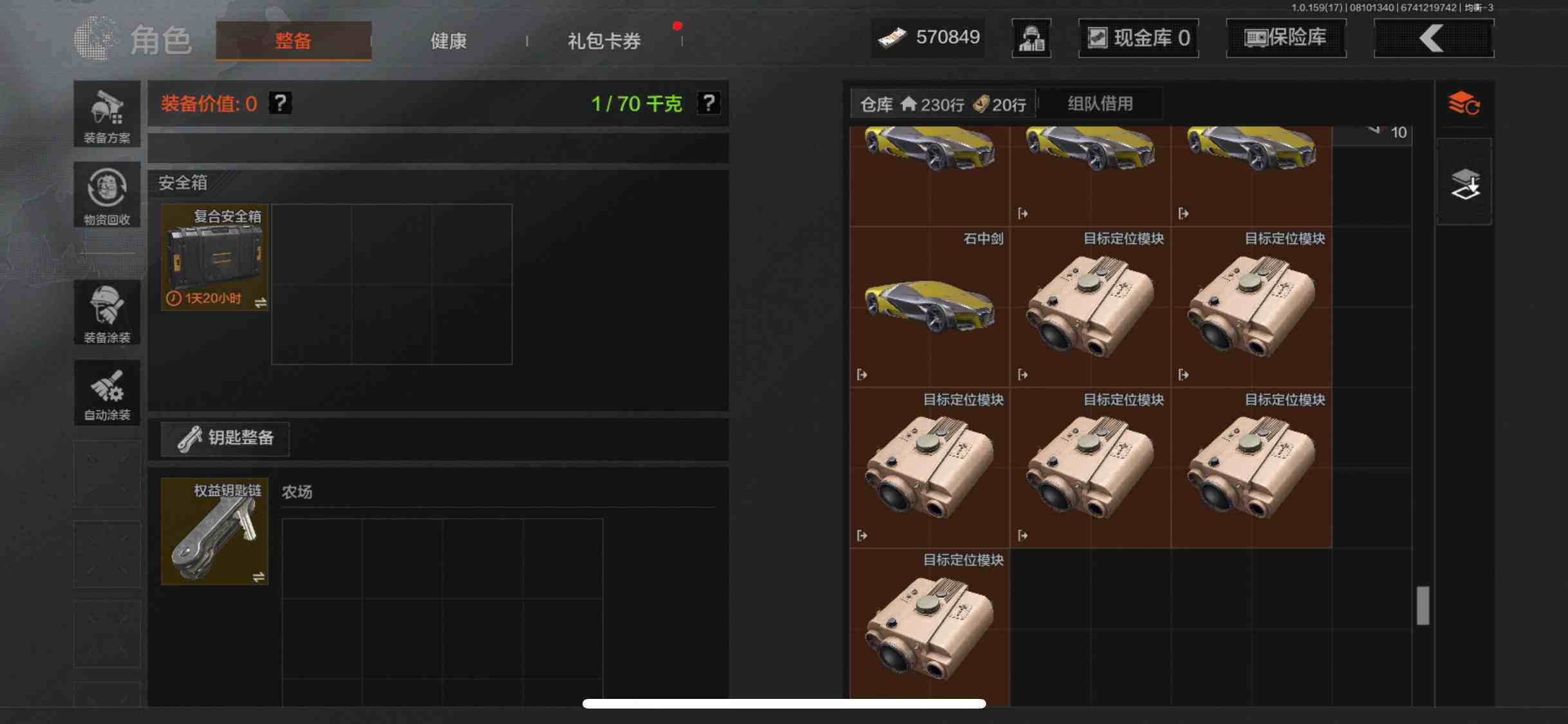 AQQM35423暗区突围账号详情图70 AQQM35423暗区突围账号详情图70