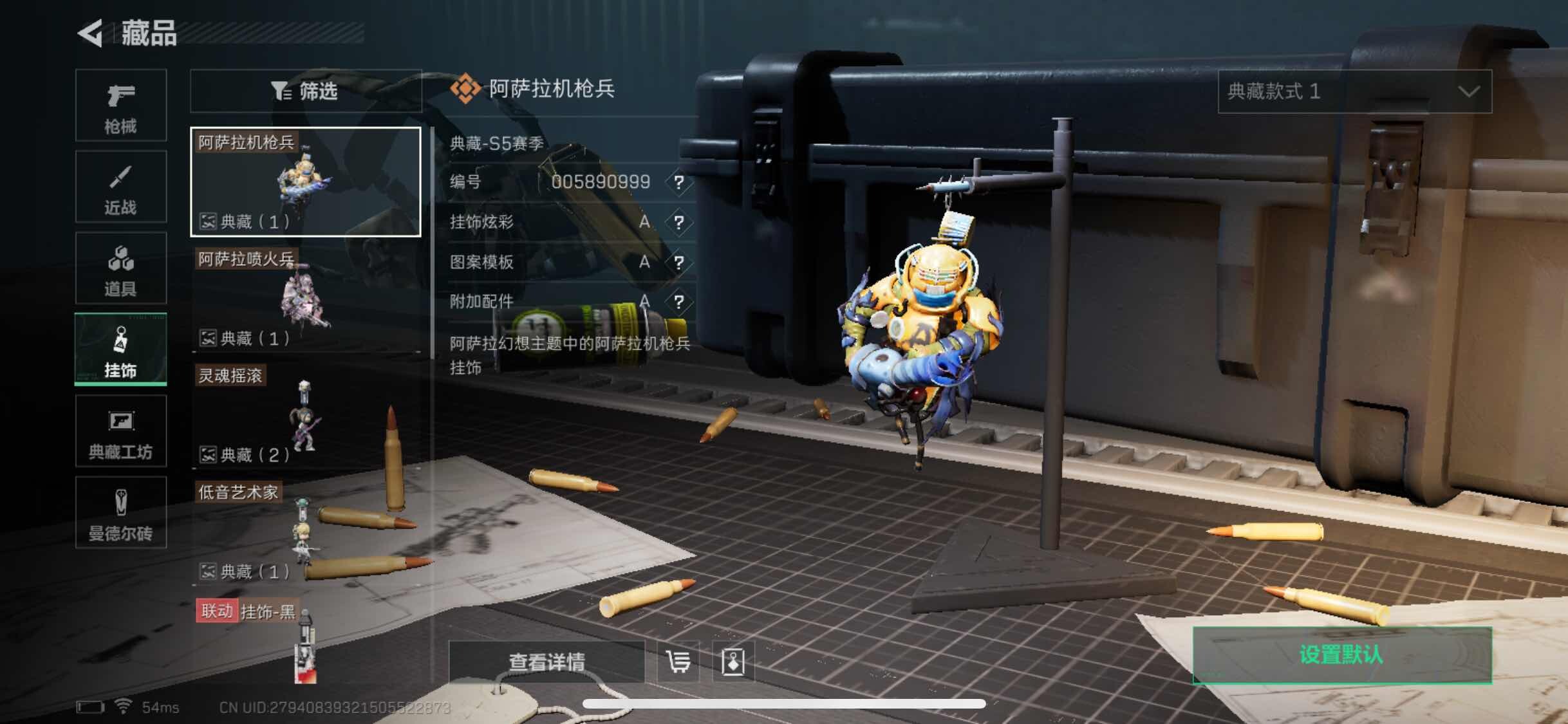 SJZYXS317860三角洲行动账号详情图9