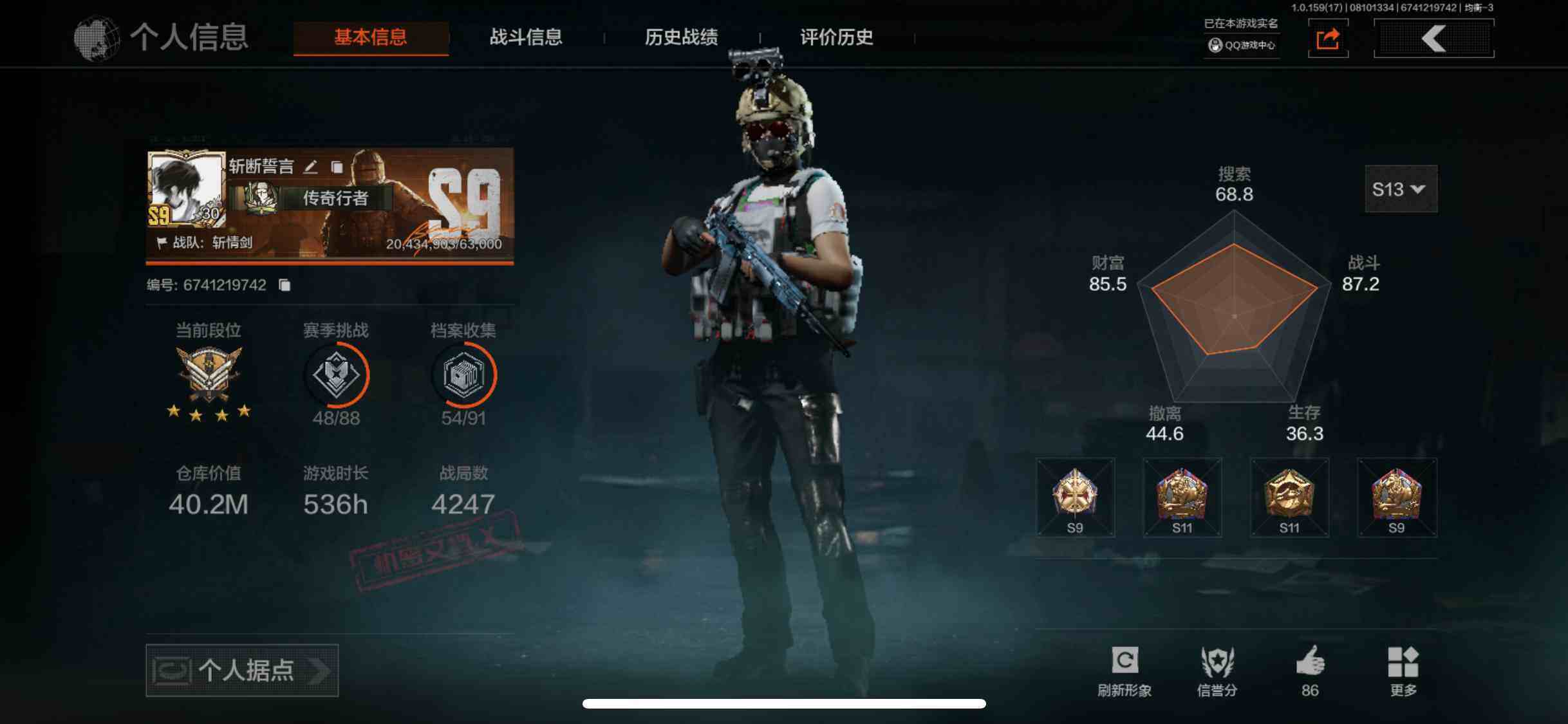 暗区突围账号苹果QQ40M 570849科恩币 赢家匕首 涂鸦利刃 竞技·FL 蓝色咆哮·H416 旗帜·AEK 骑士之剑·VSS 冰河碎影·MK14 棱光裂变·QBU191 【30紫枪】