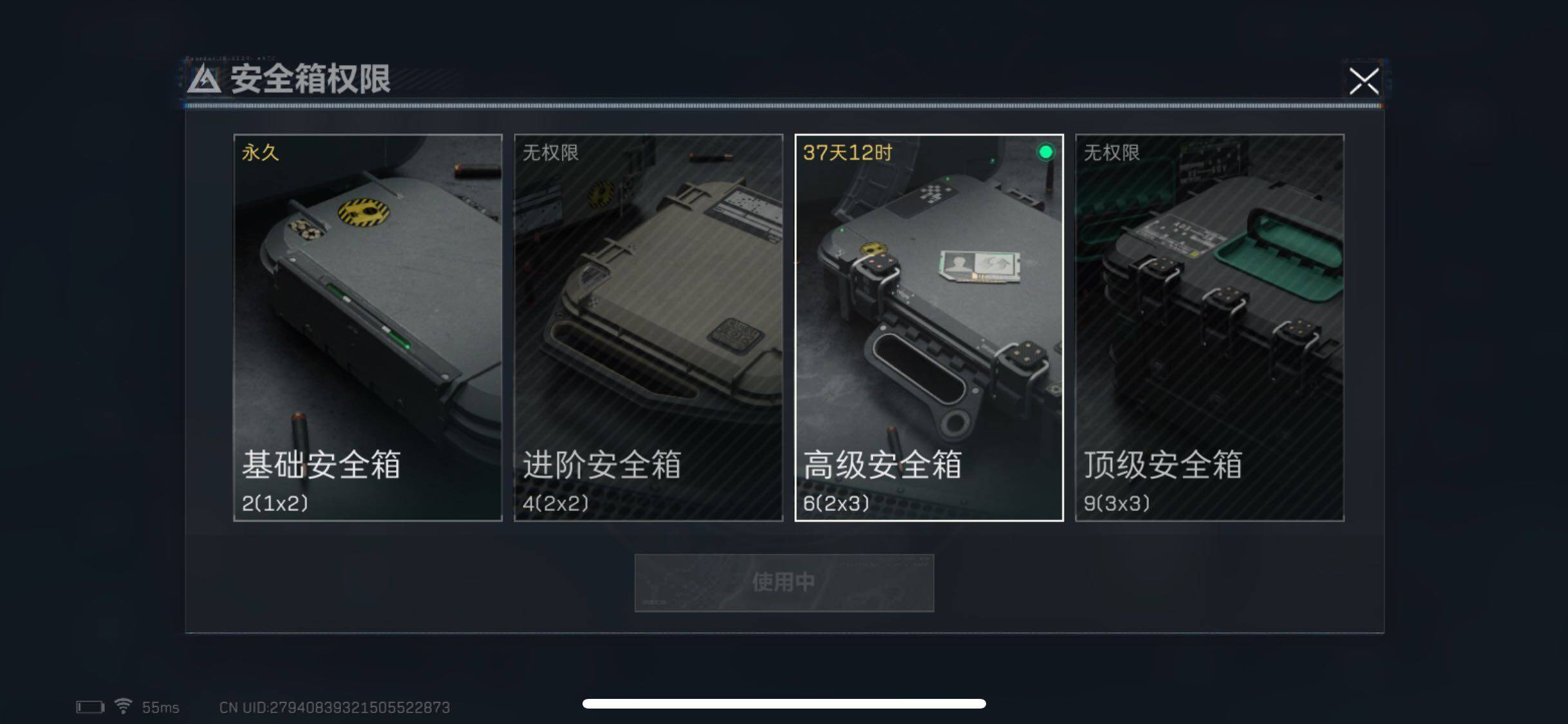SJZYXS317860三角洲行动账号详情图10