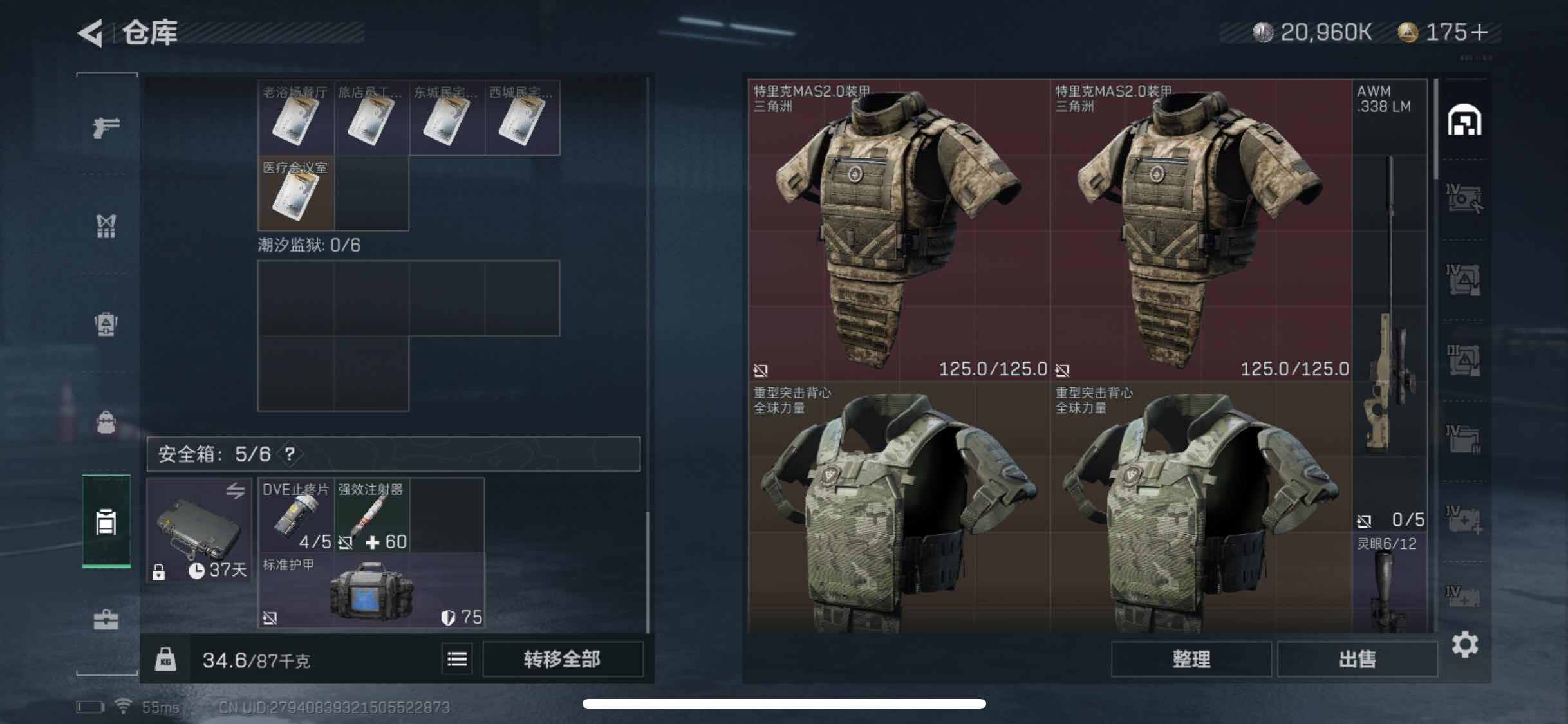 SJZYXS317860三角洲行动账号详情图11
