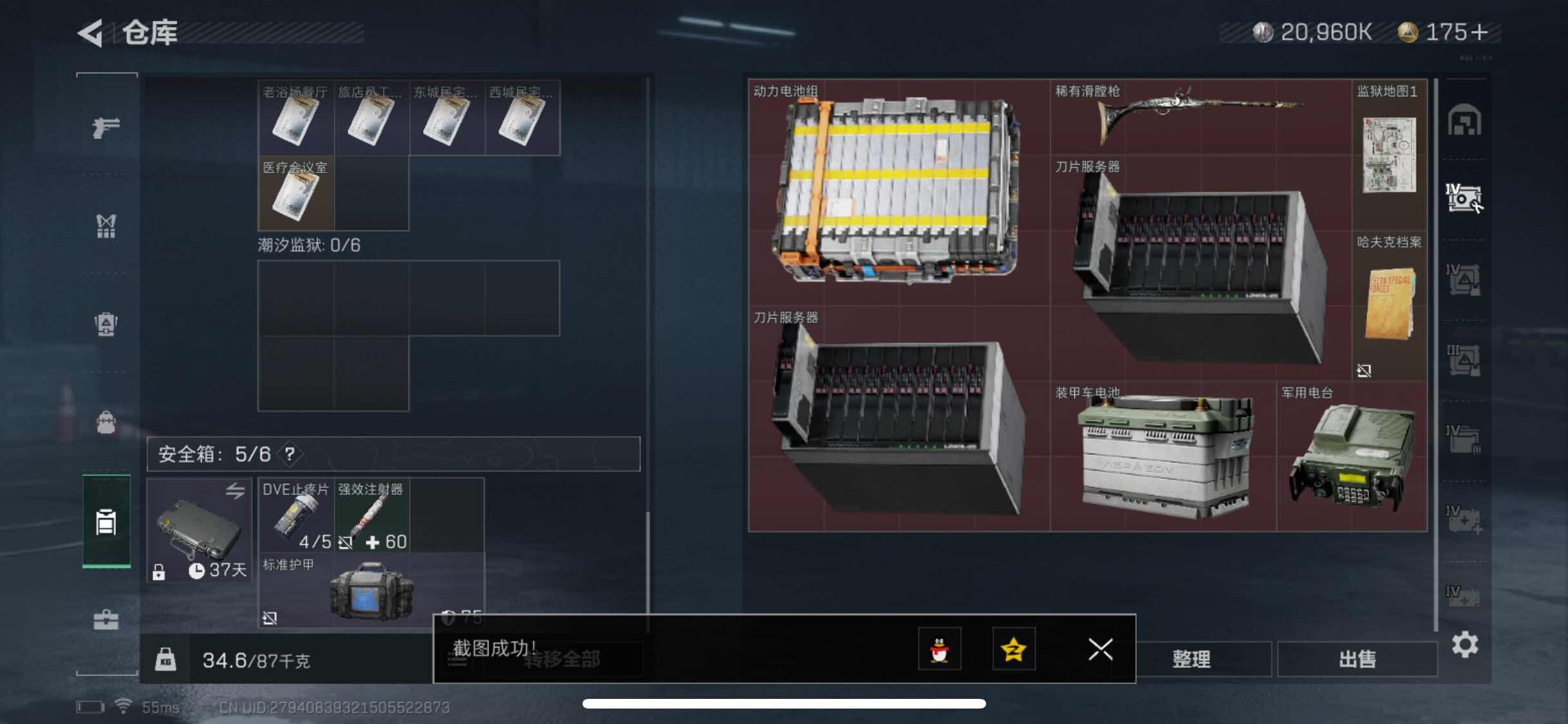 SJZYXS317860三角洲行动账号详情图12