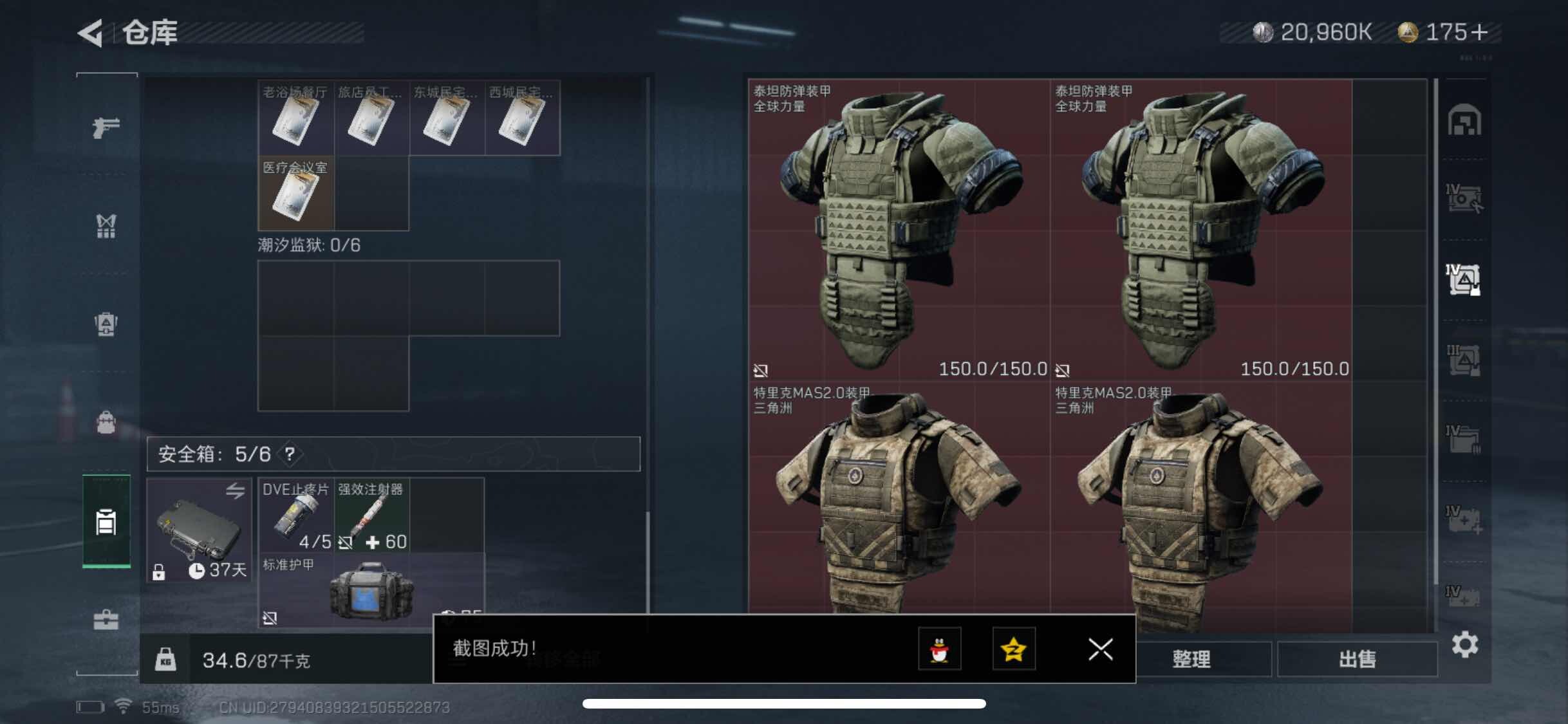 SJZYXS317860三角洲行动账号详情图13