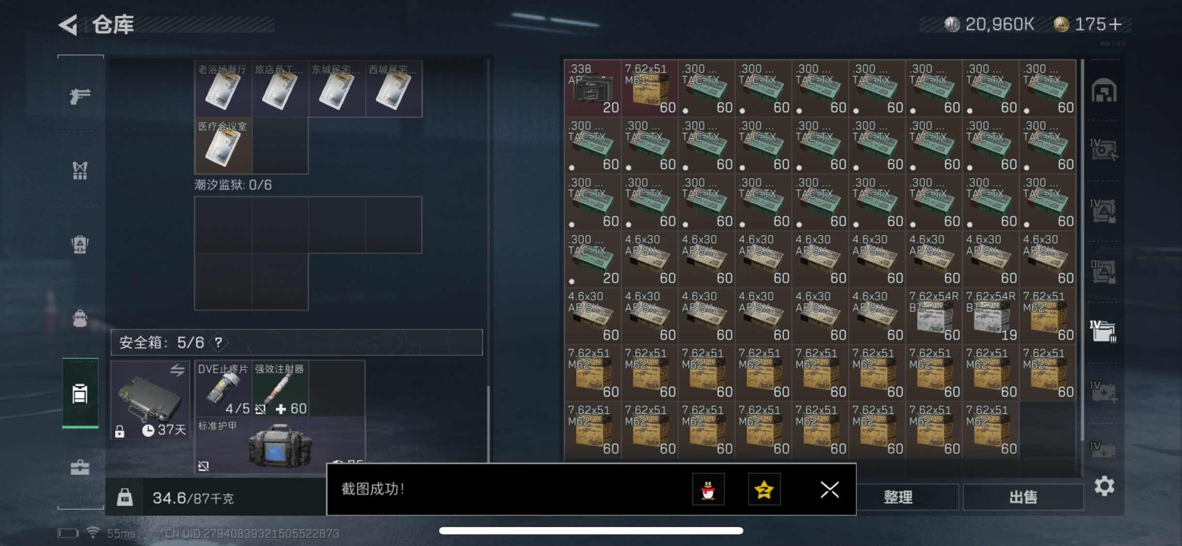 SJZYXS317860三角洲行动账号详情图15