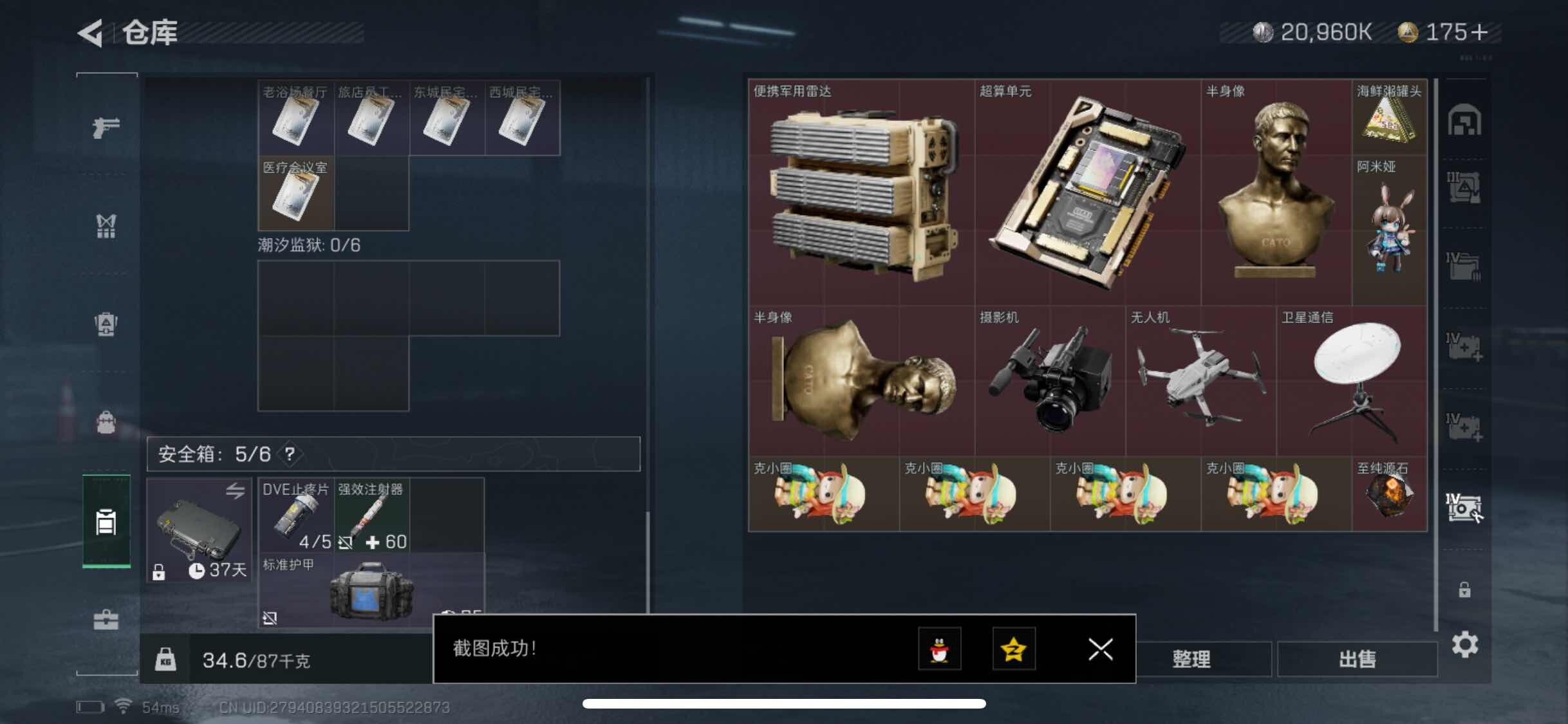 SJZYXS317860三角洲行动账号详情图18