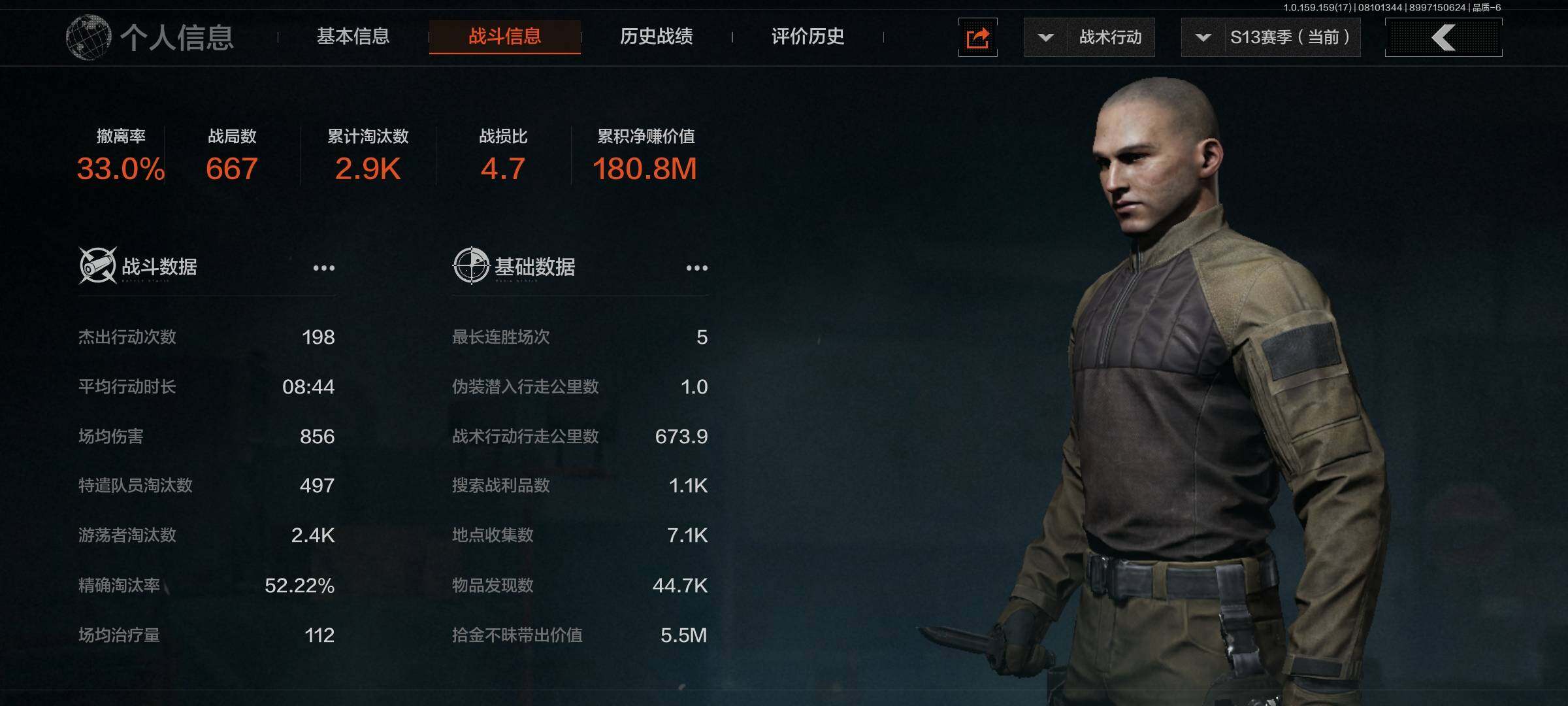 AQEY34712暗区突围账号详情图2