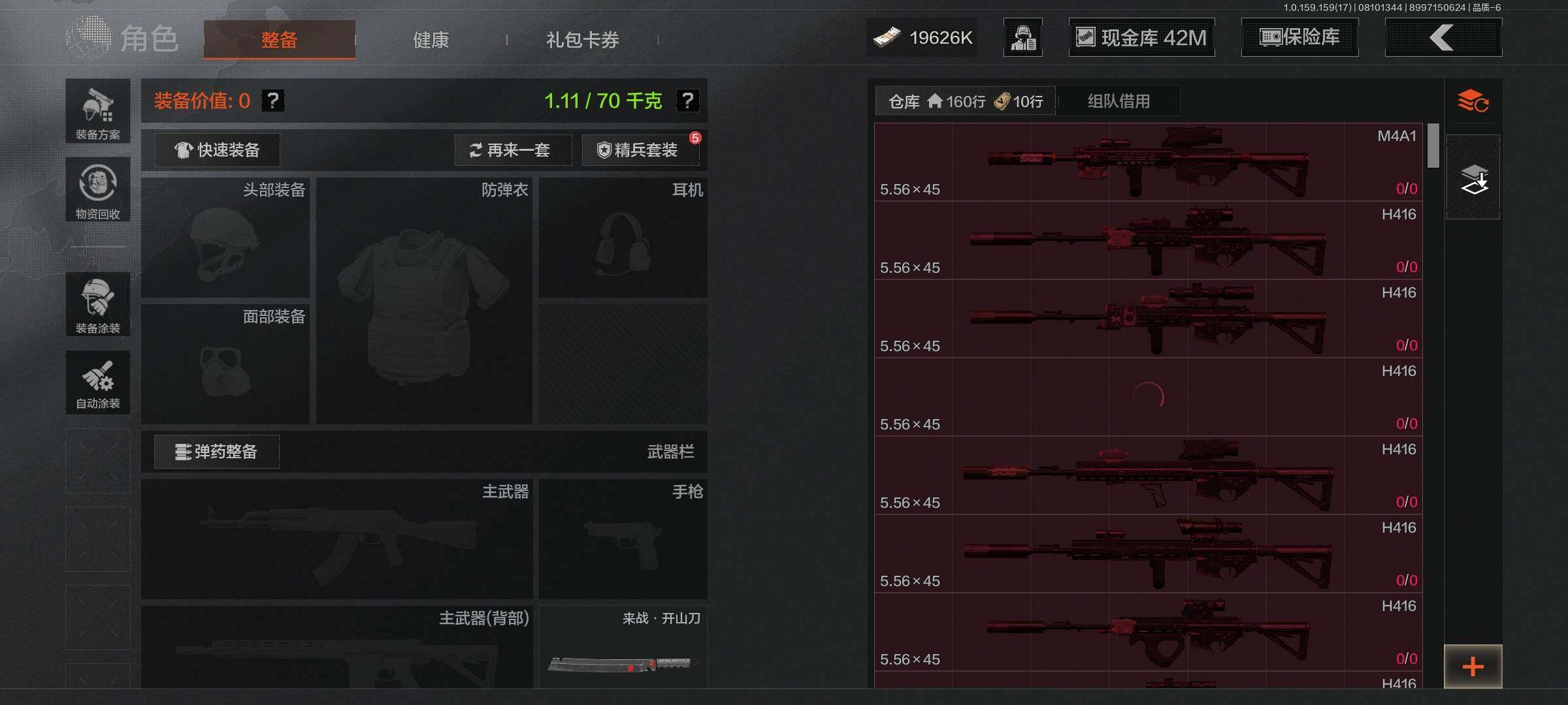 AQEY34712暗区突围账号详情图5