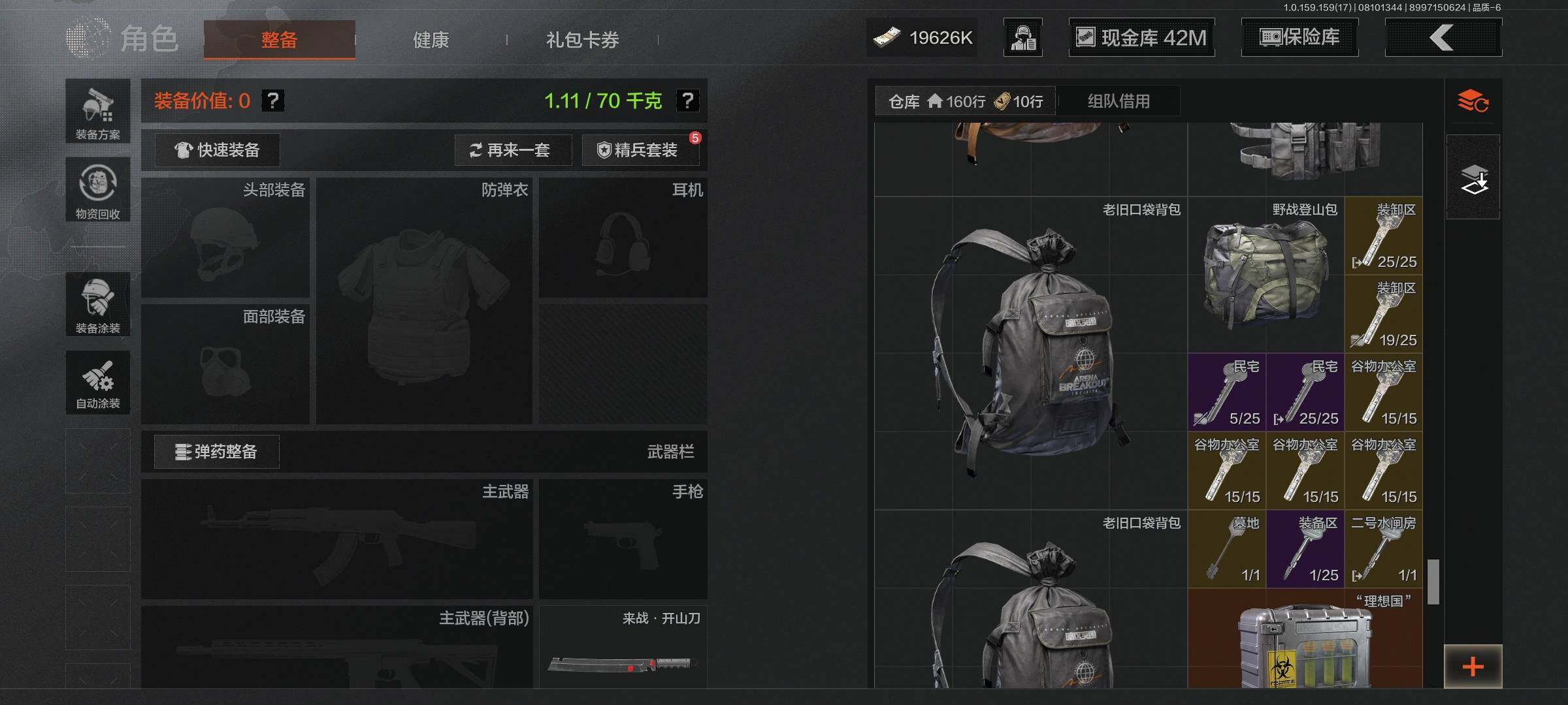 AQEY34712暗区突围账号详情图7
