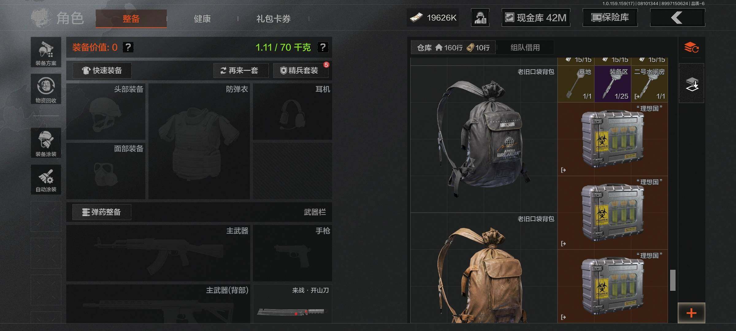 AQEY34712暗区突围账号详情图8