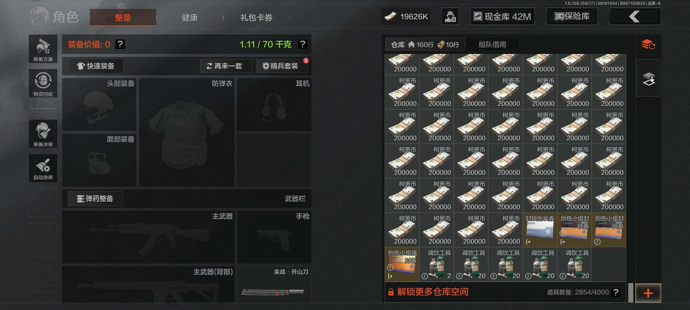 AQEY34712暗区突围账号详情图9