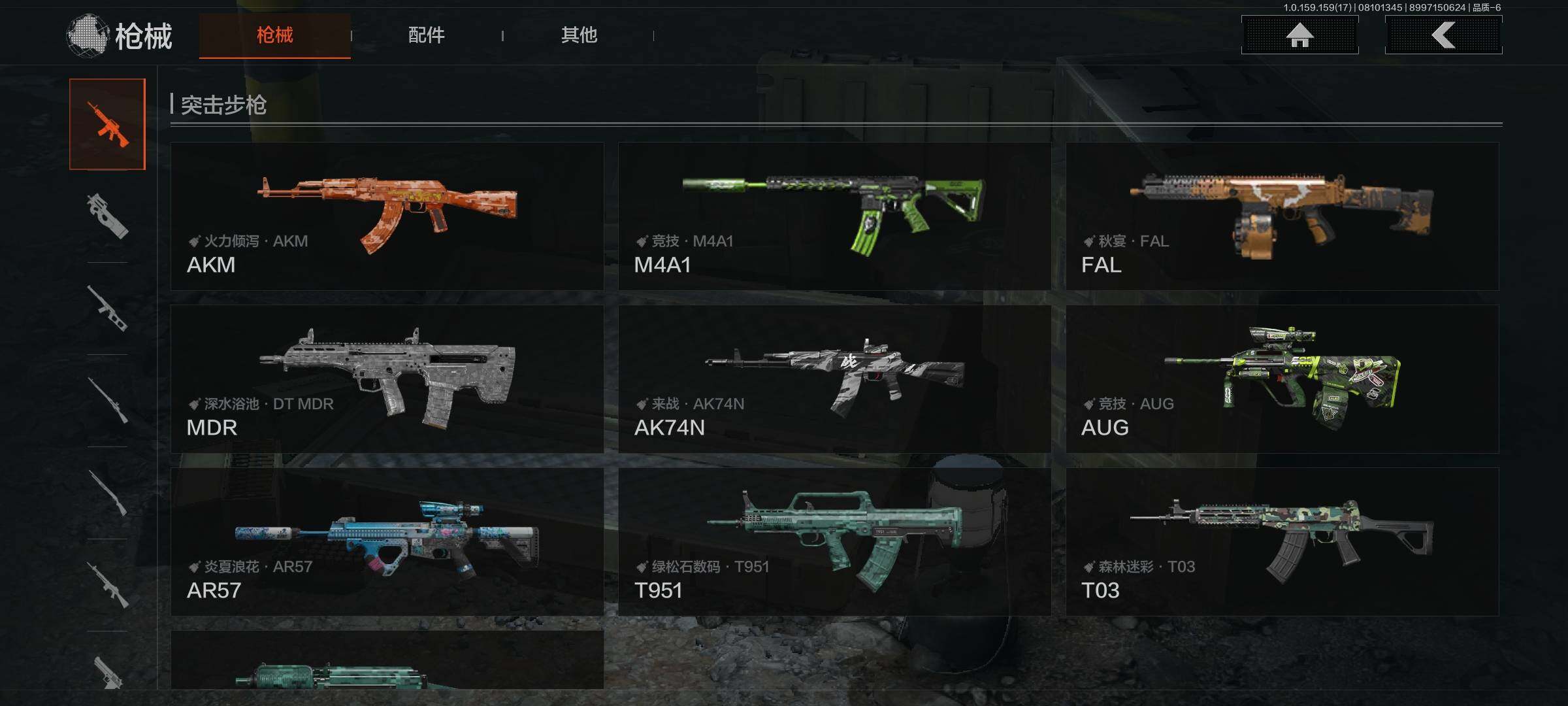 AQEY34712暗区突围账号详情图10