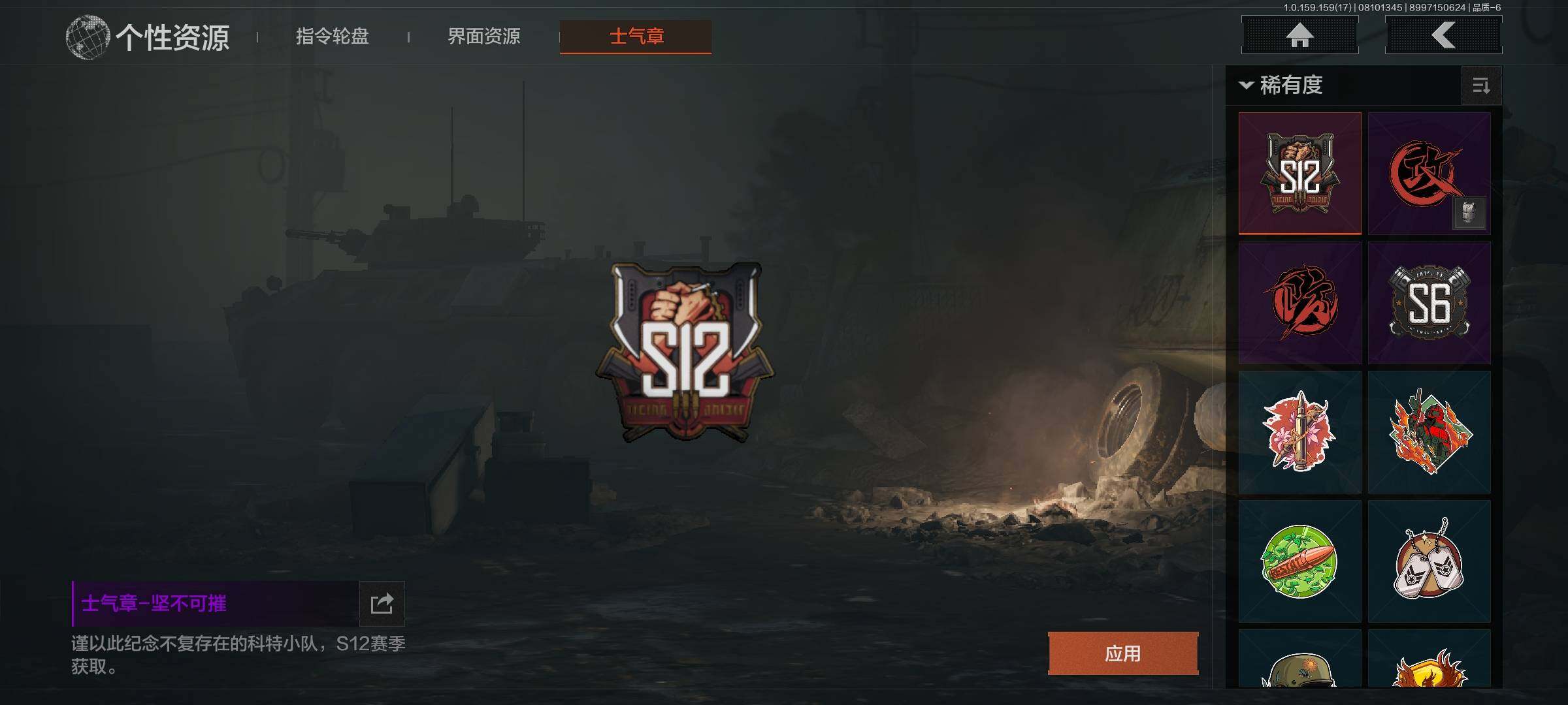 AQEY34712暗区突围账号详情图19