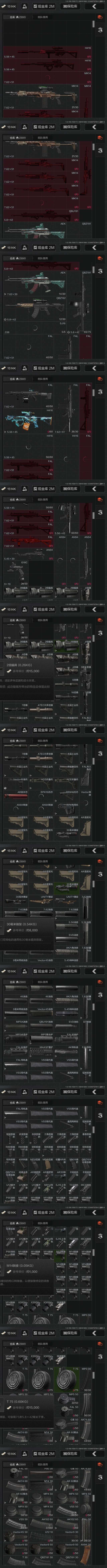 AQZY35212暗区突围账号详情图12 AQZY35212暗区突围账号详情图12
