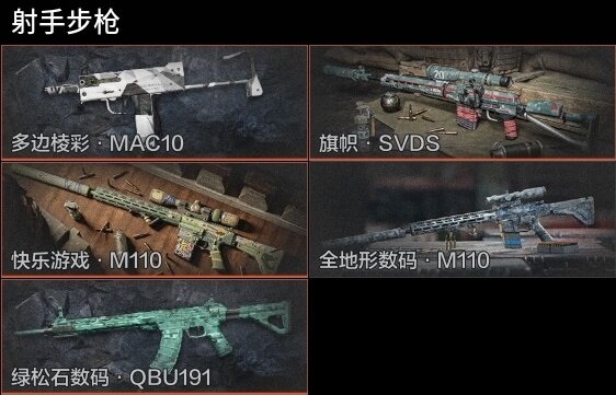 AQZY35212暗区突围账号详情图7 AQZY35212暗区突围账号详情图7