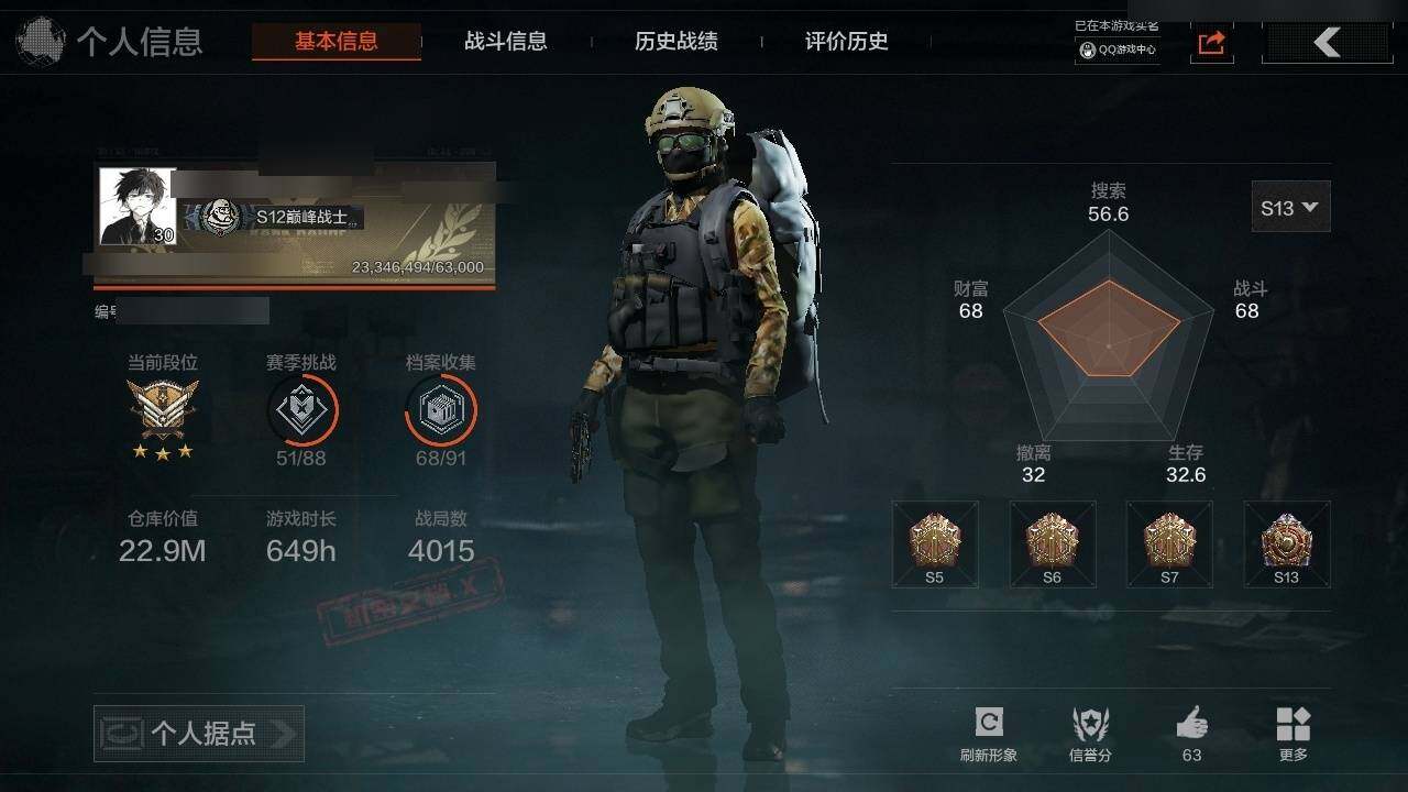 AQZY35212暗区突围账号详情图3 AQZY35212暗区突围账号详情图3