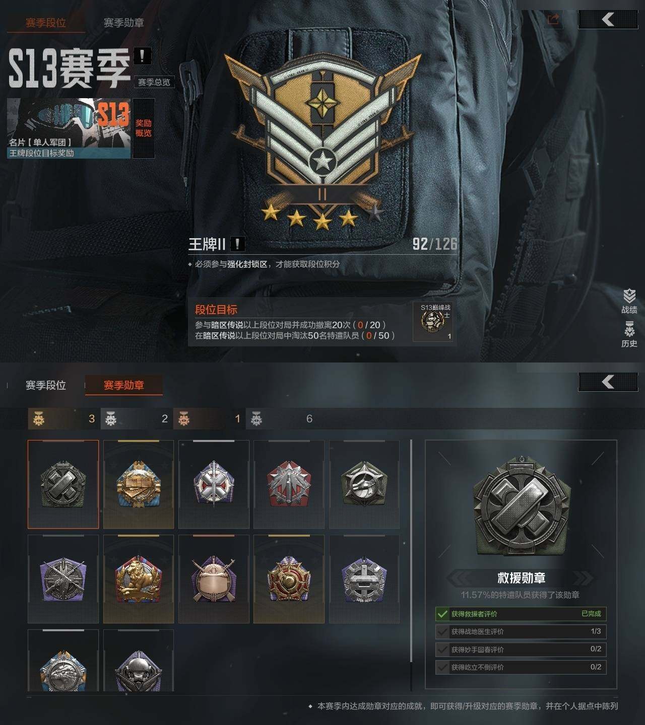 AQZY35212暗区突围账号详情图4 AQZY35212暗区突围账号详情图4