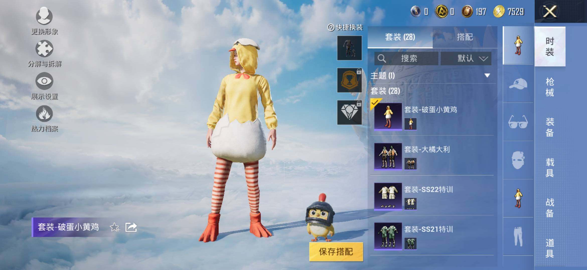HPYXS3309490和平精英账号详情图4